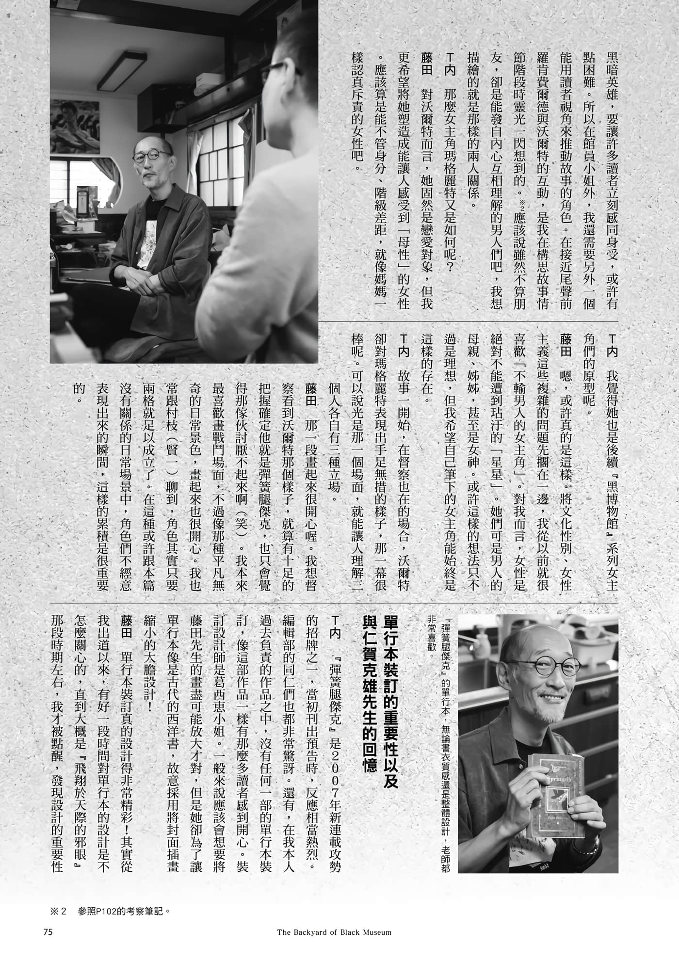 第 76 页