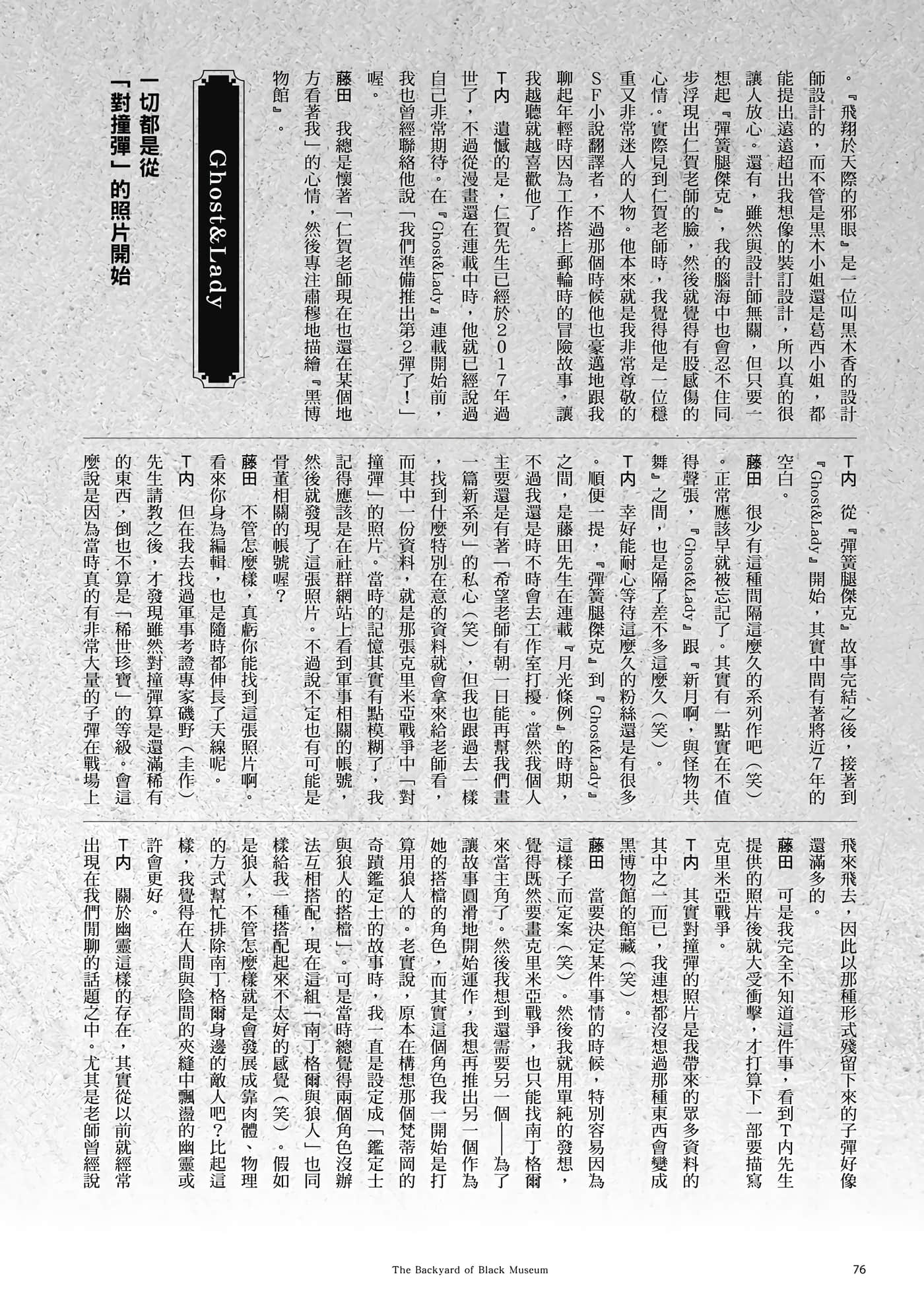 第 77 页