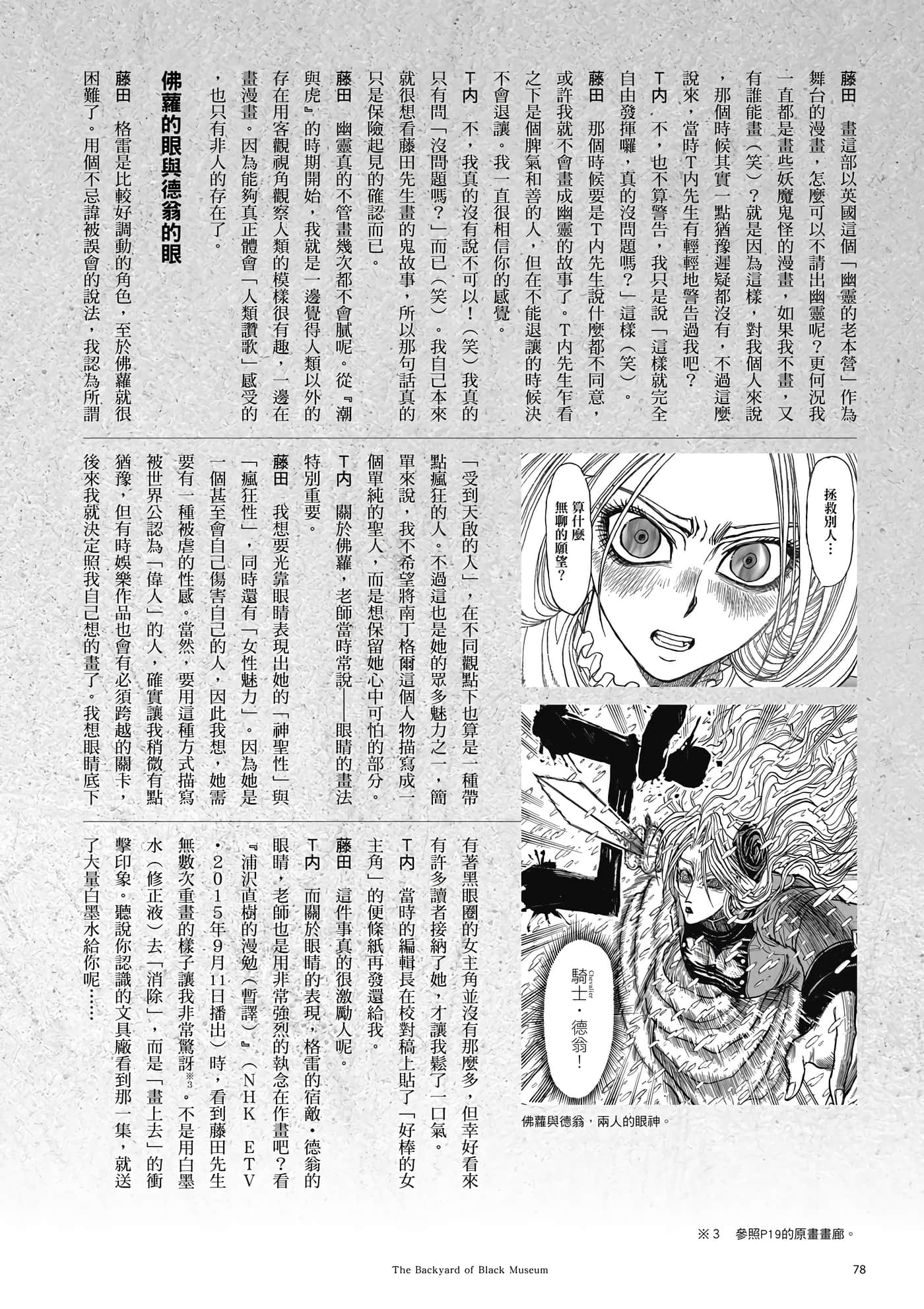 第 79 页