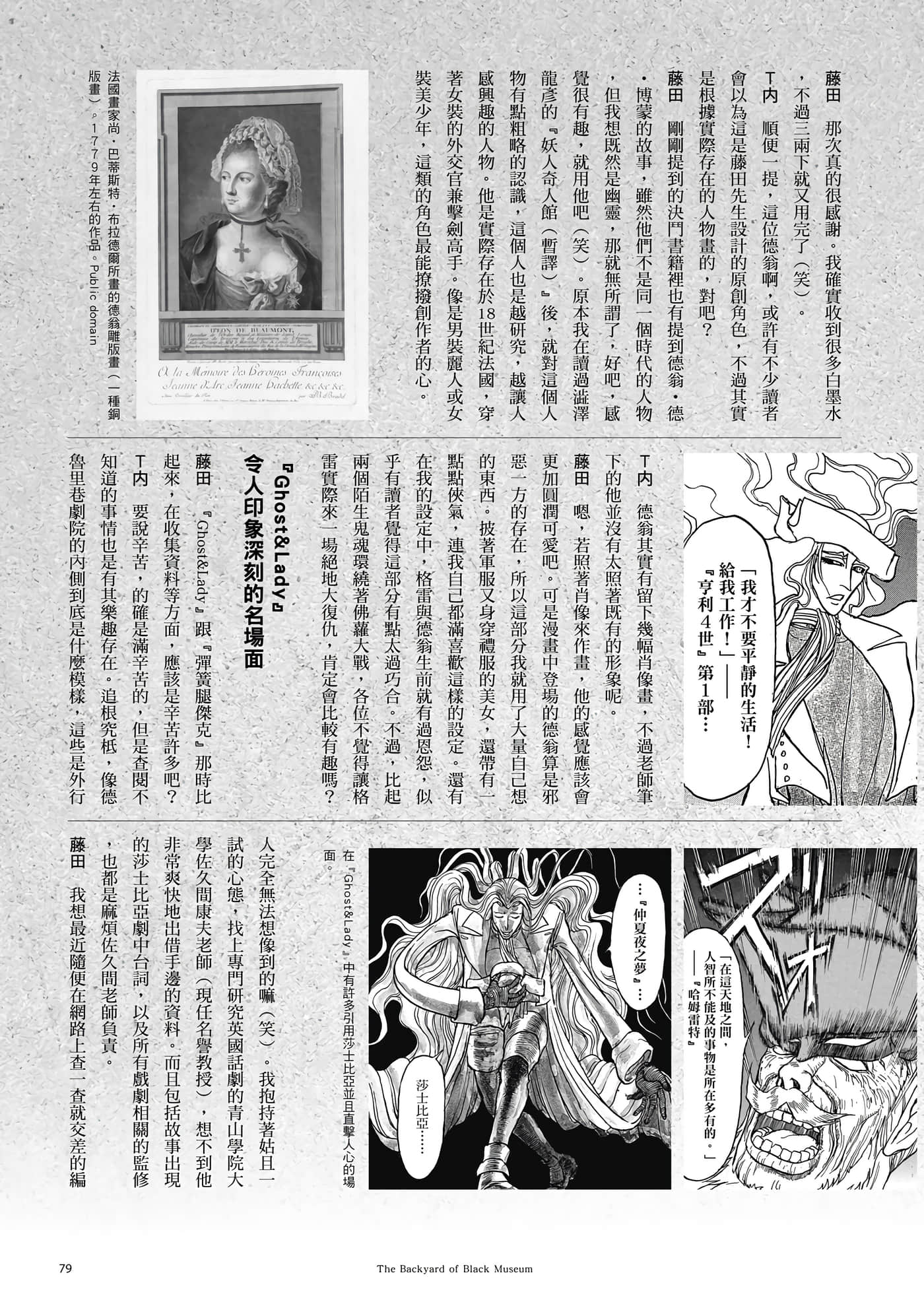 第 80 页