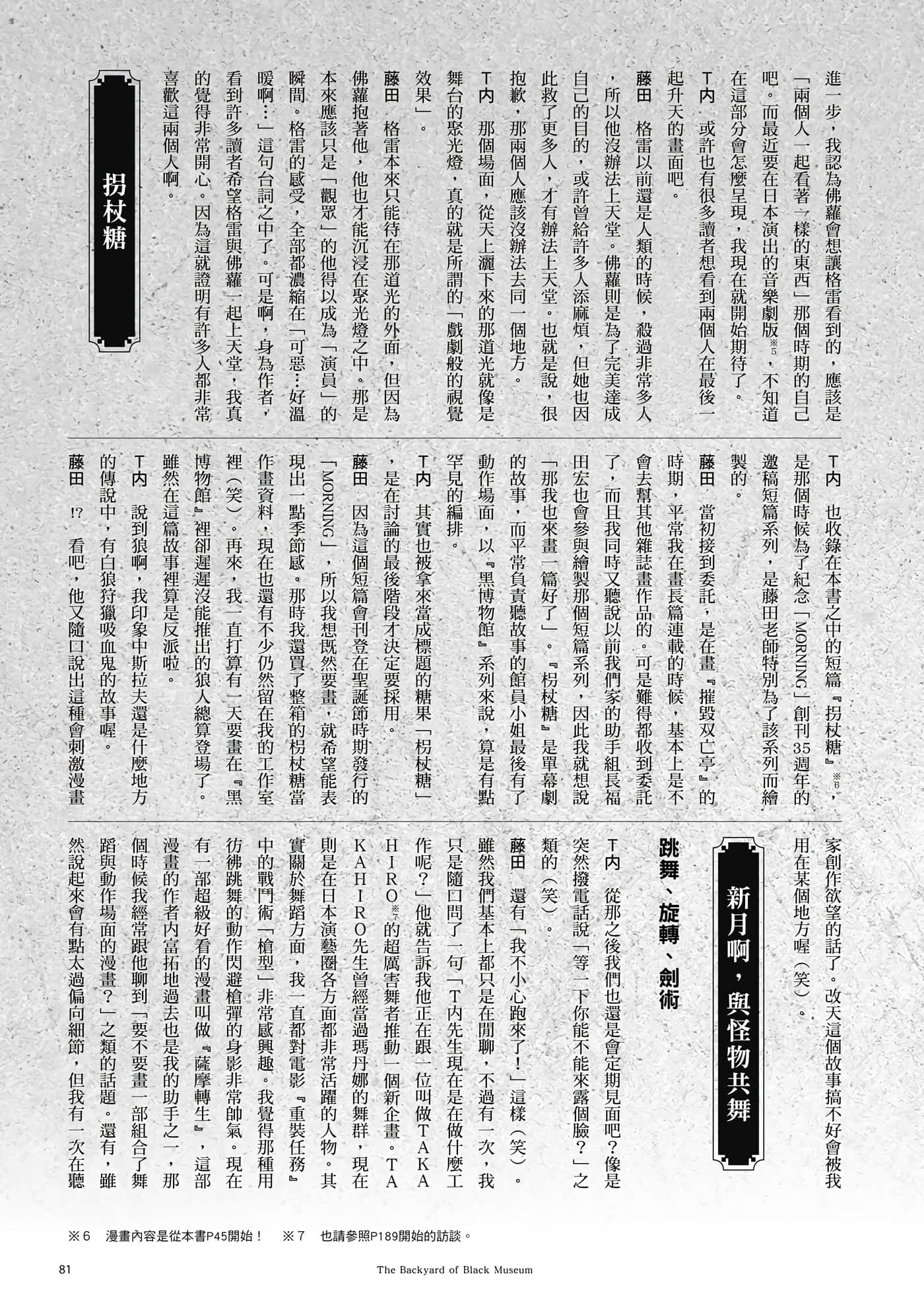 第 82 页