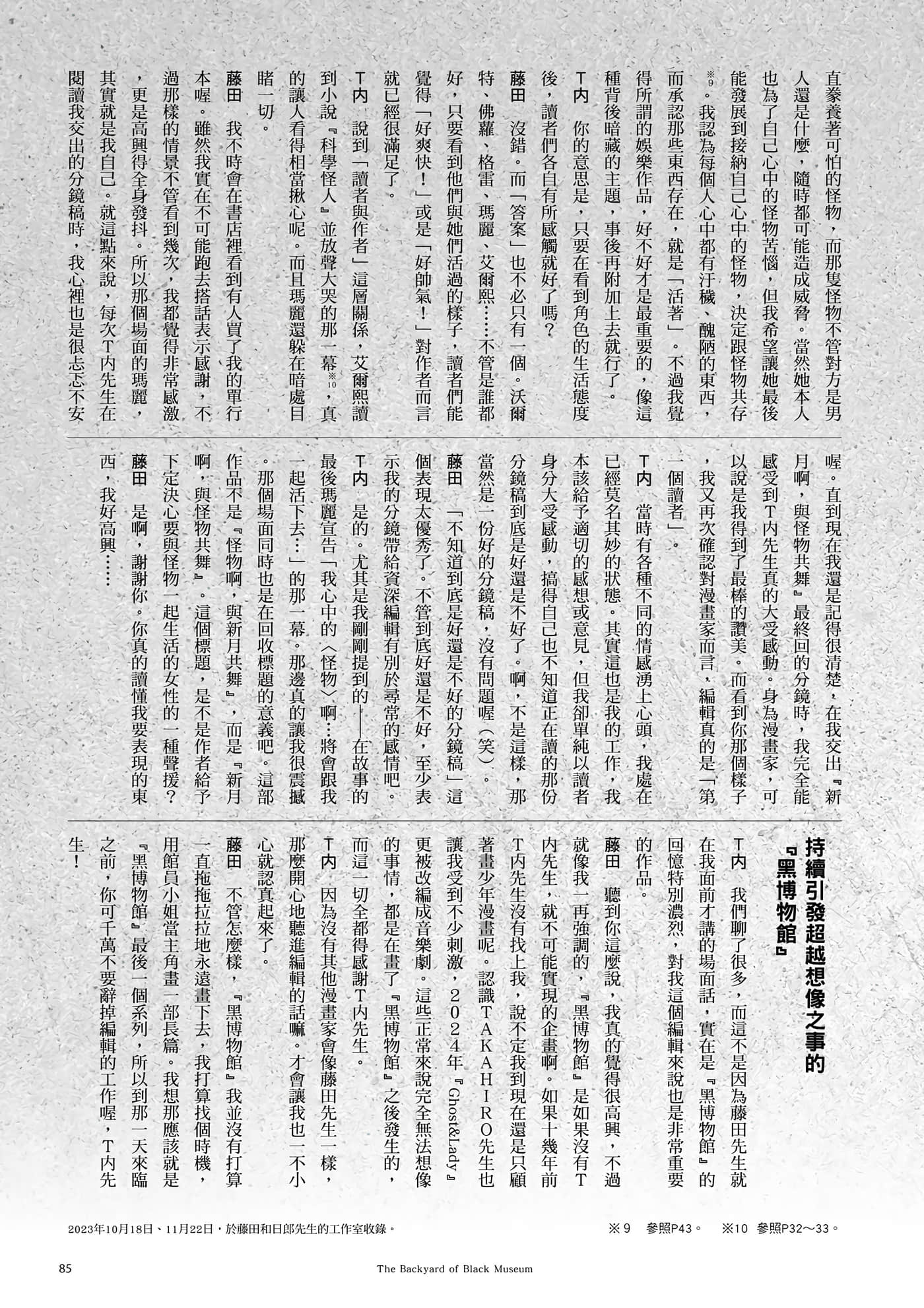 第 86 页