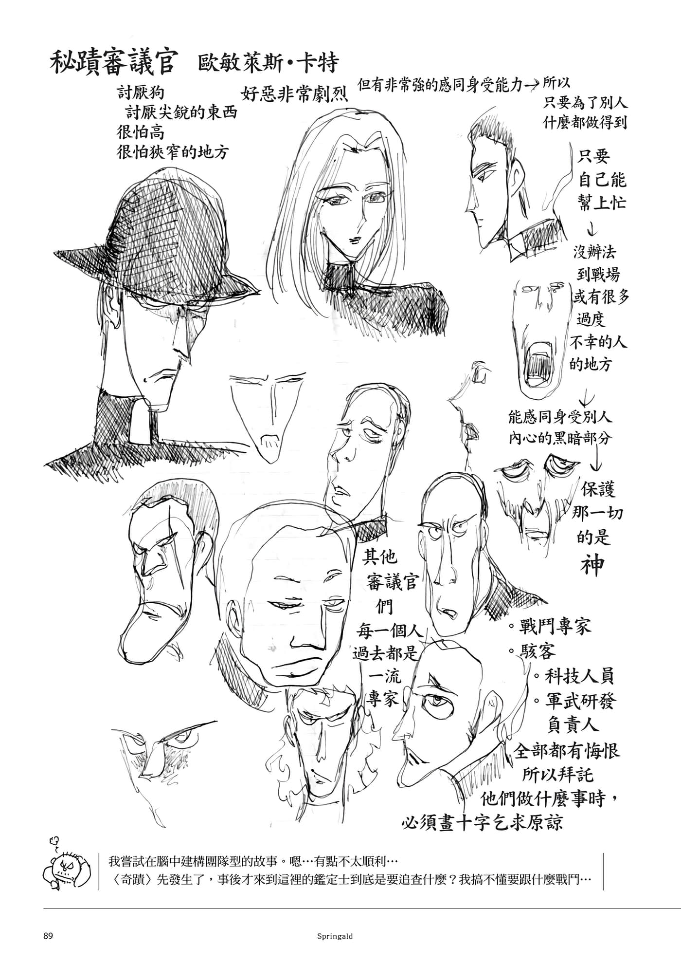 第 90 页
