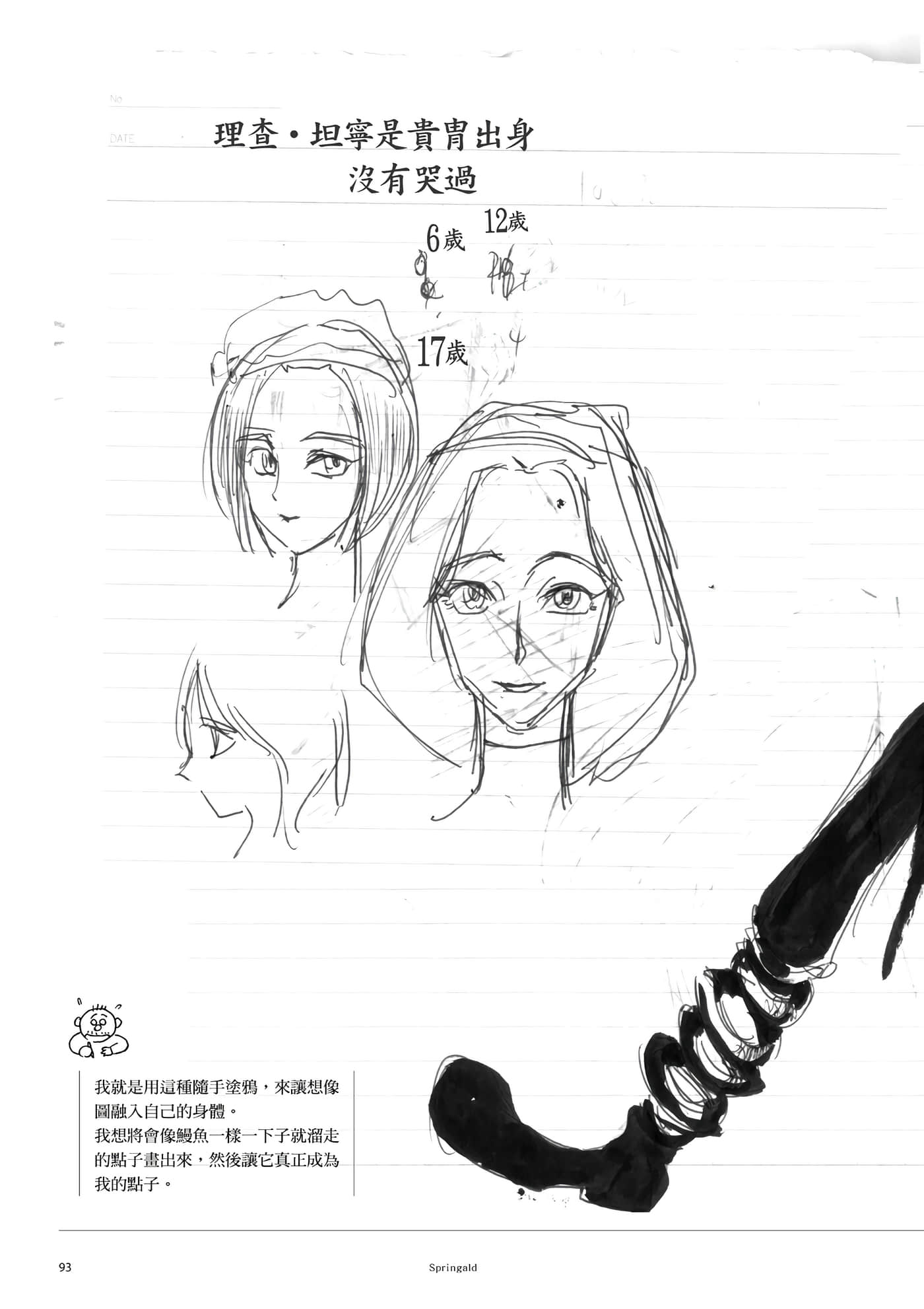 第 94 页