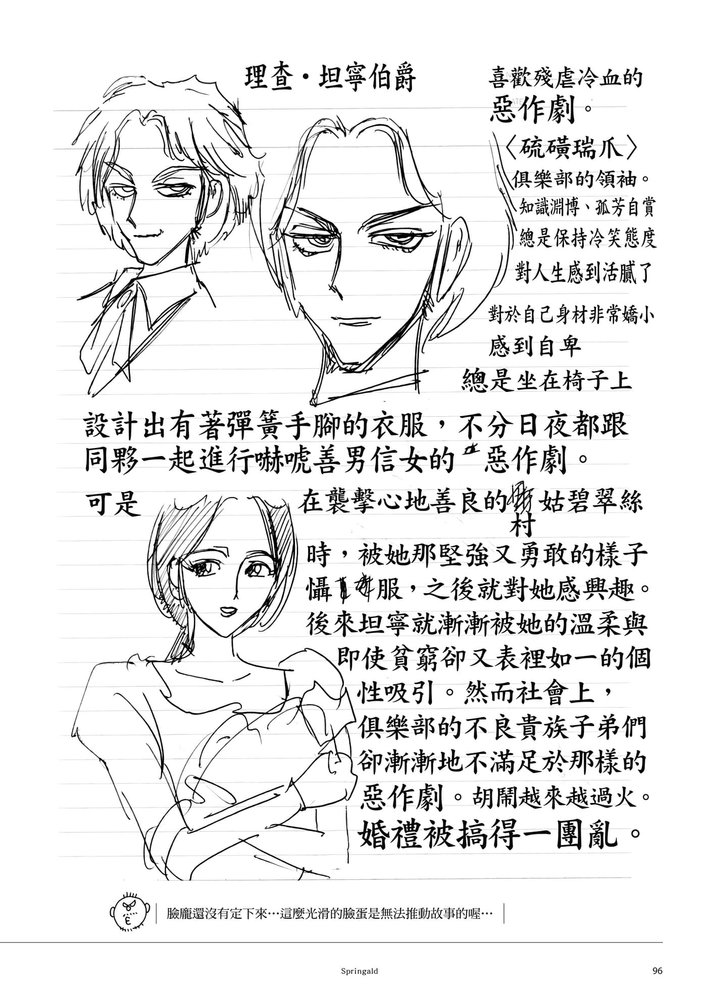 第 97 页