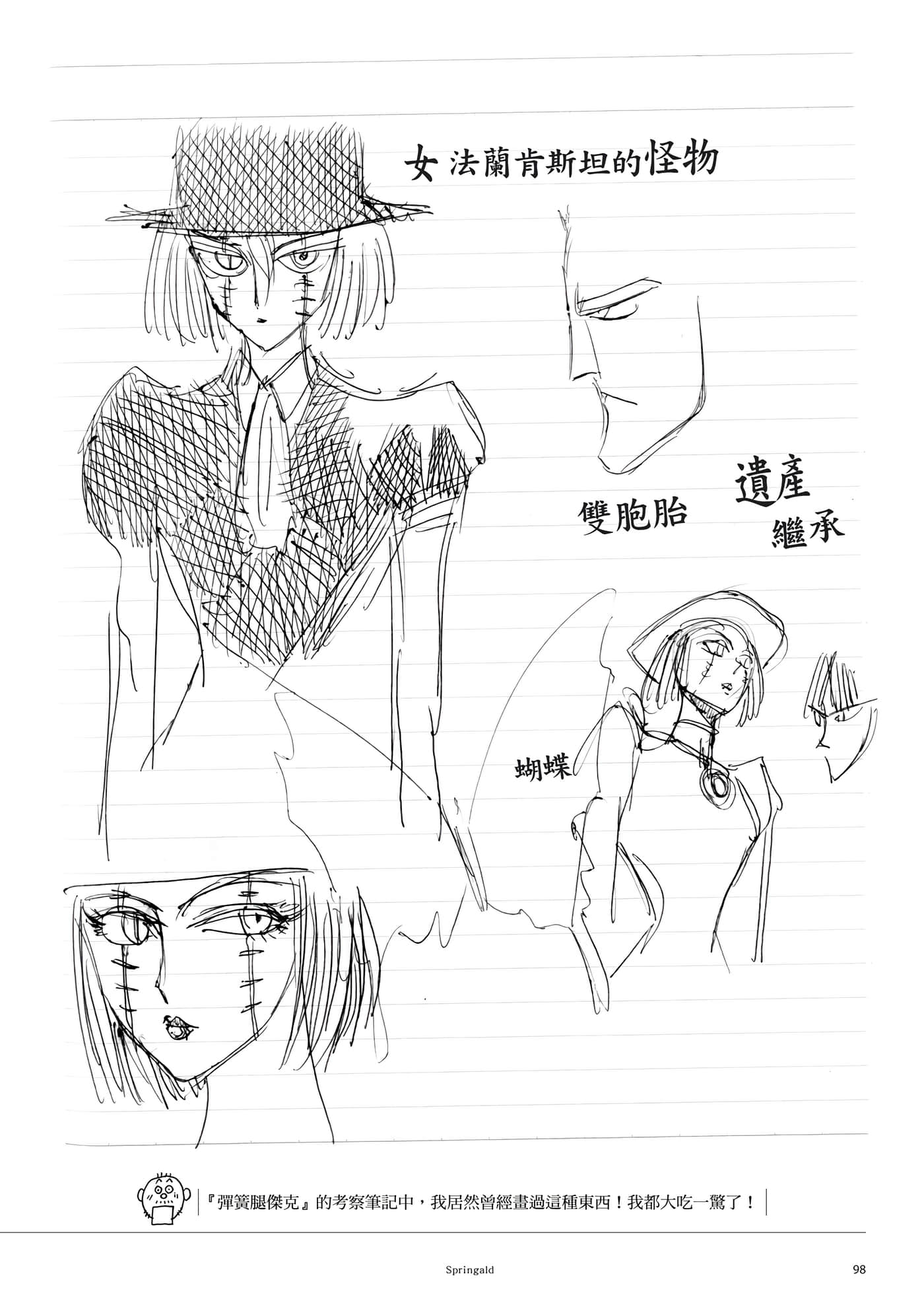 第 99 页