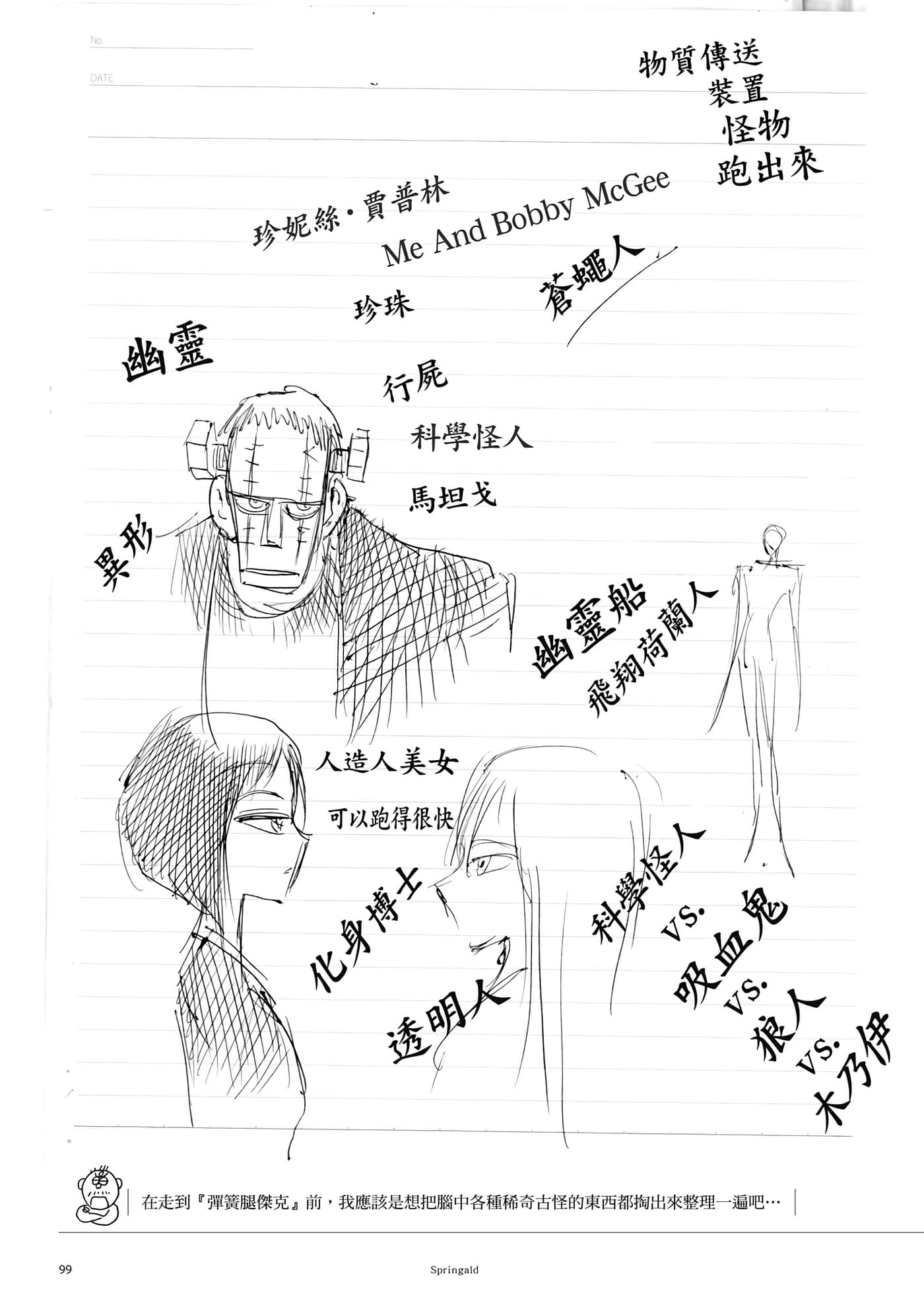 第 100 页