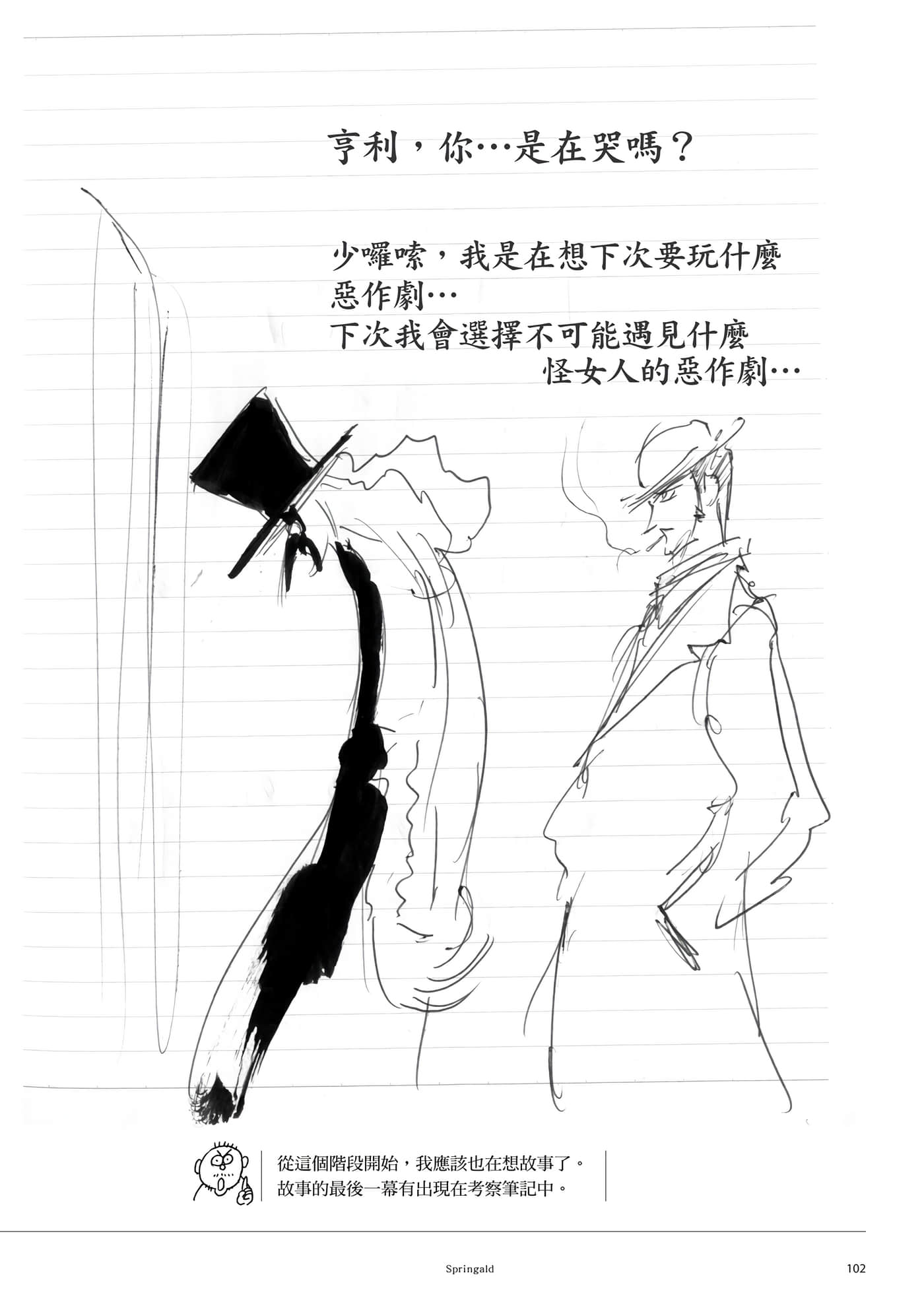 第 103 页