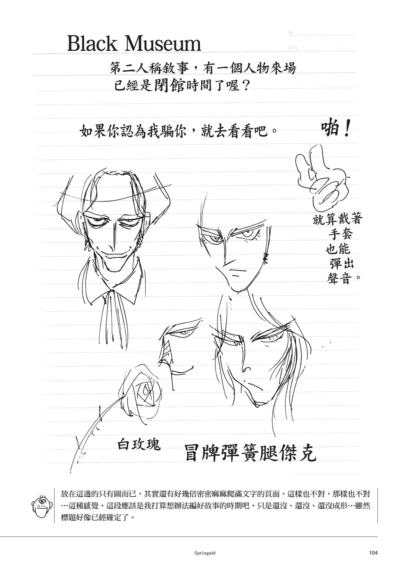 第 105 页