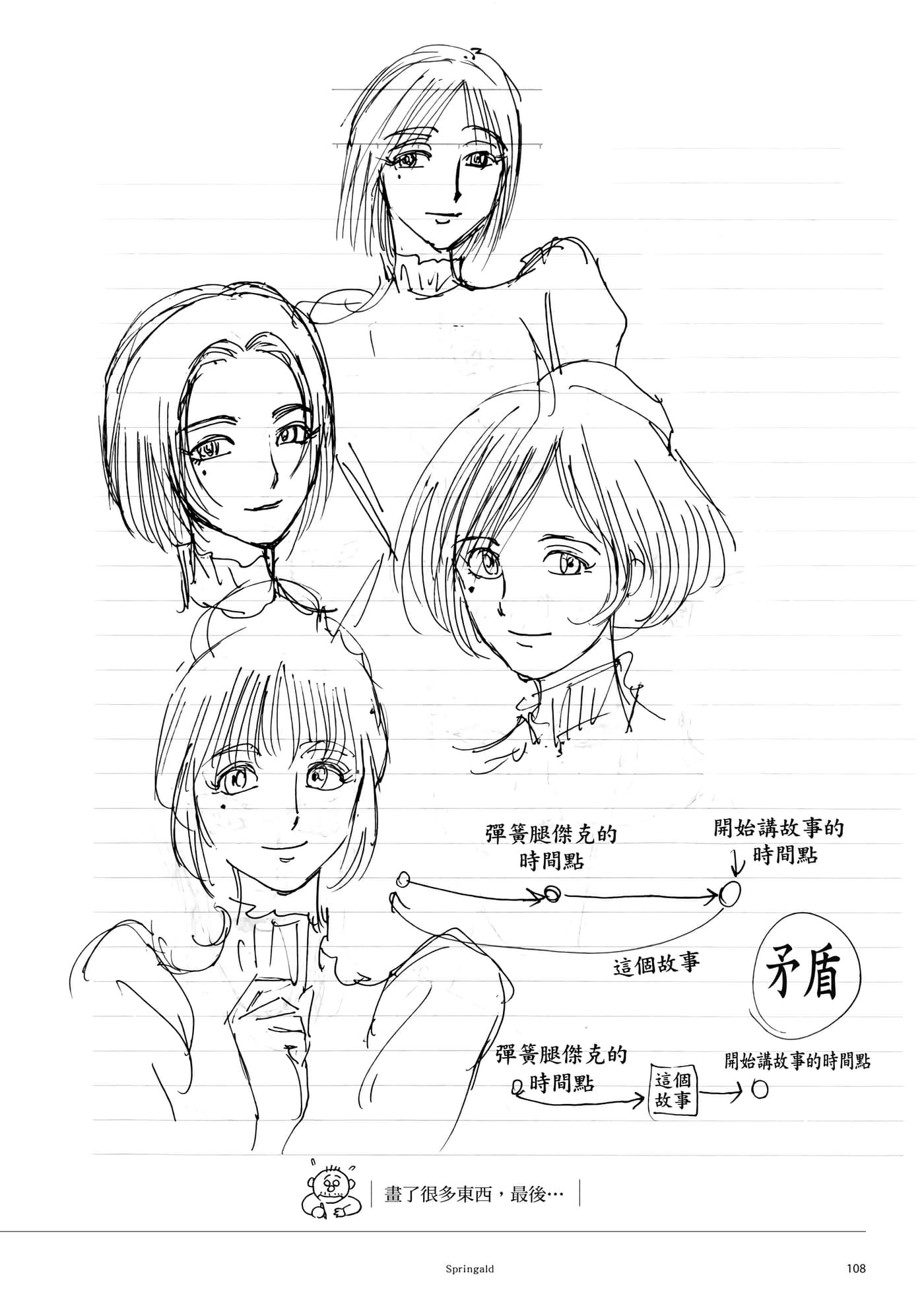 第 109 页