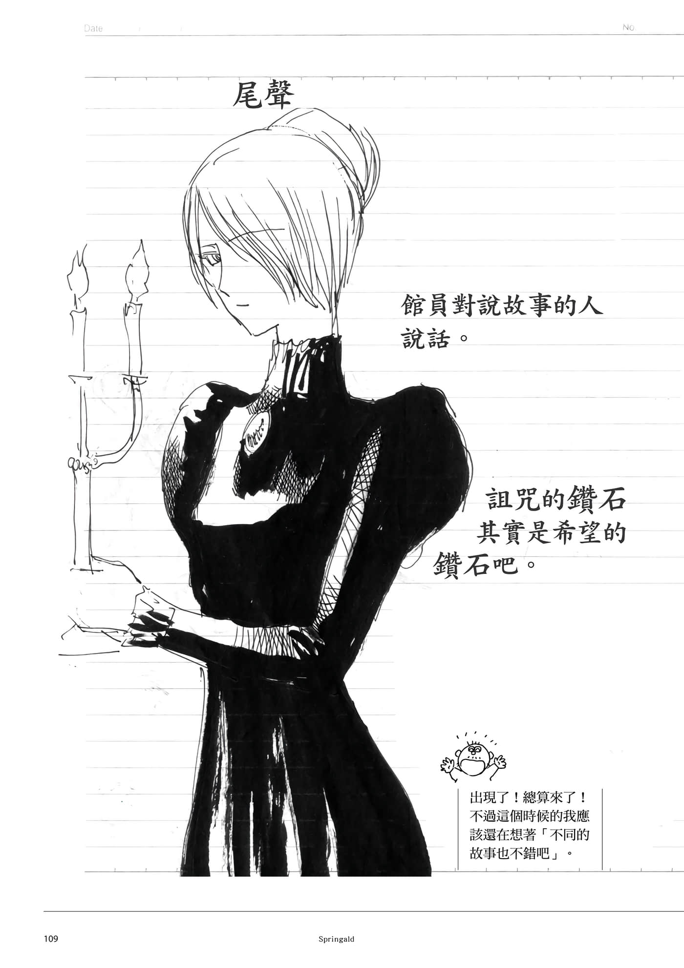 第 110 页