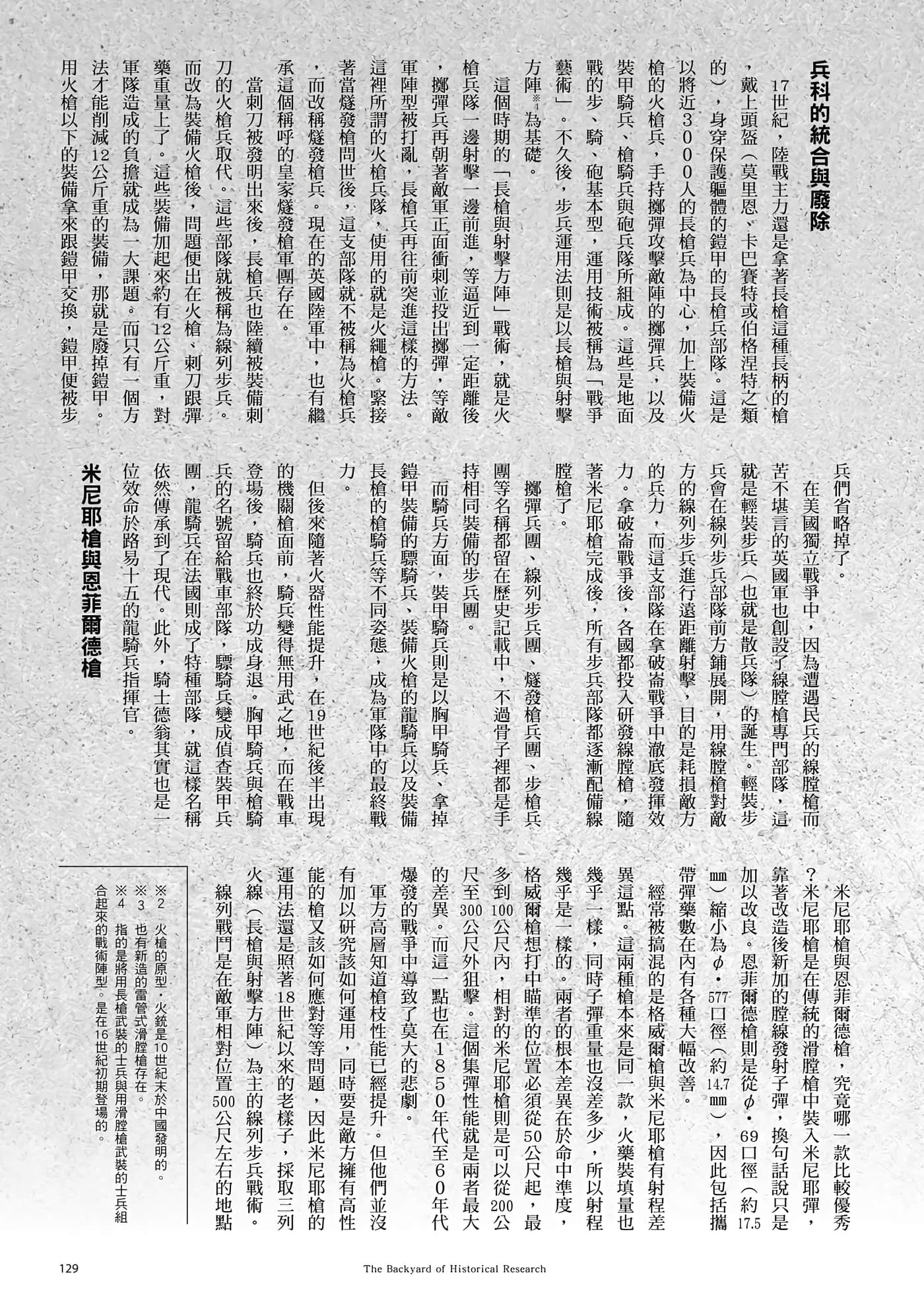 第 130 页