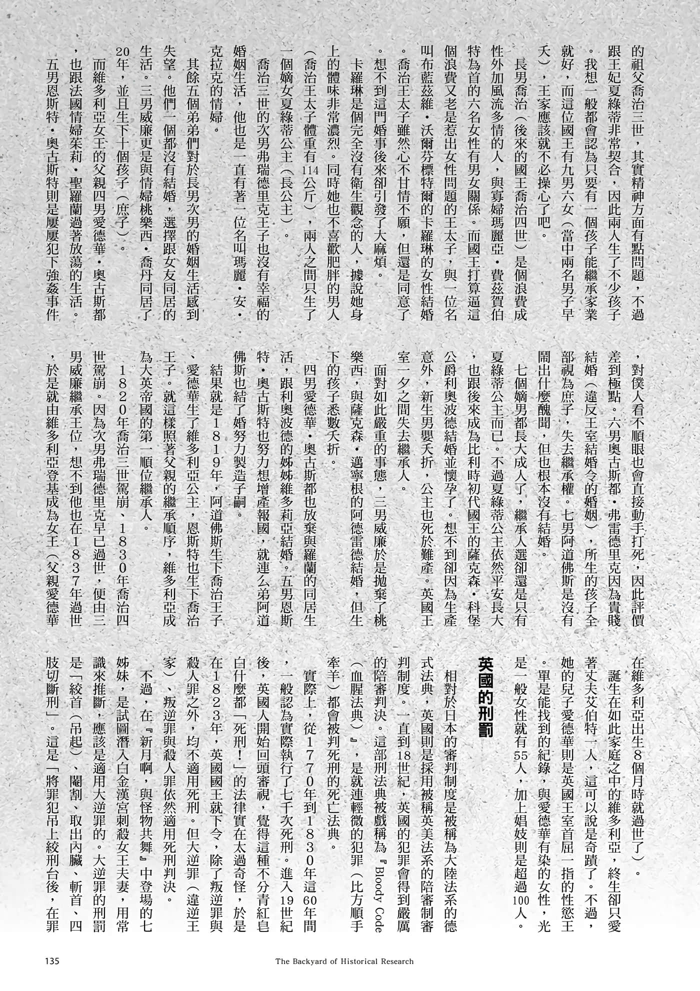 第 136 页
