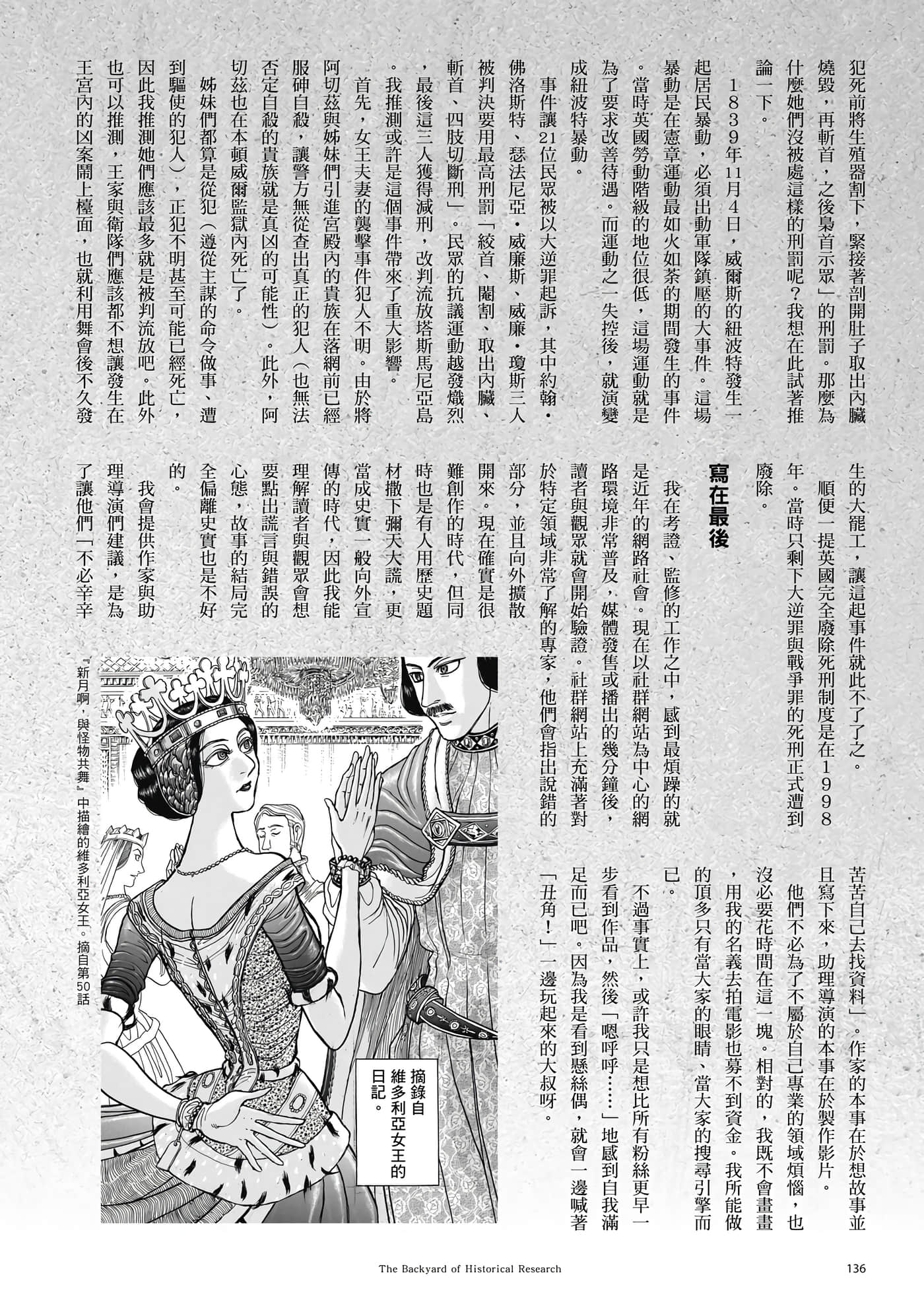 第 137 页