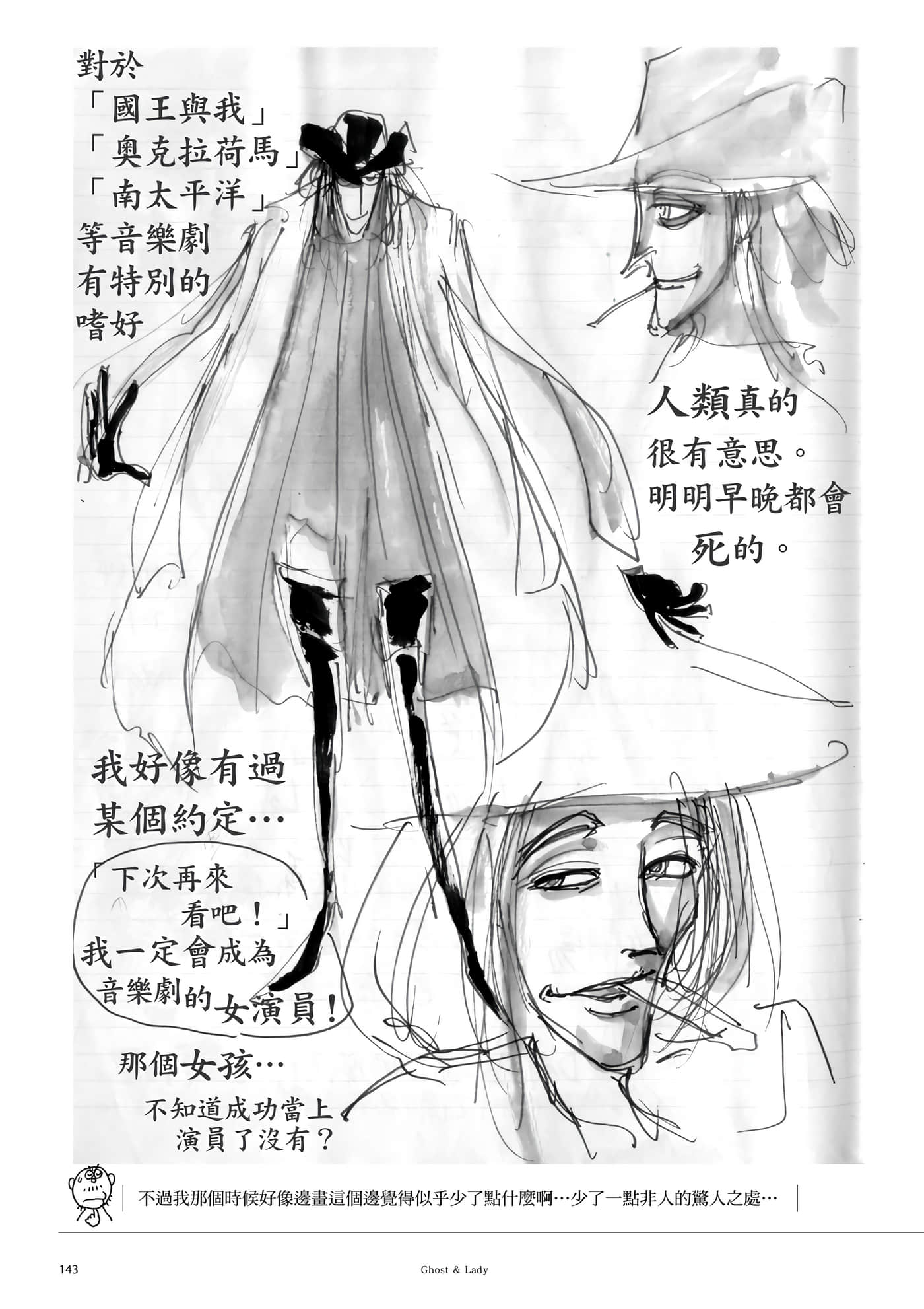 第 144 页