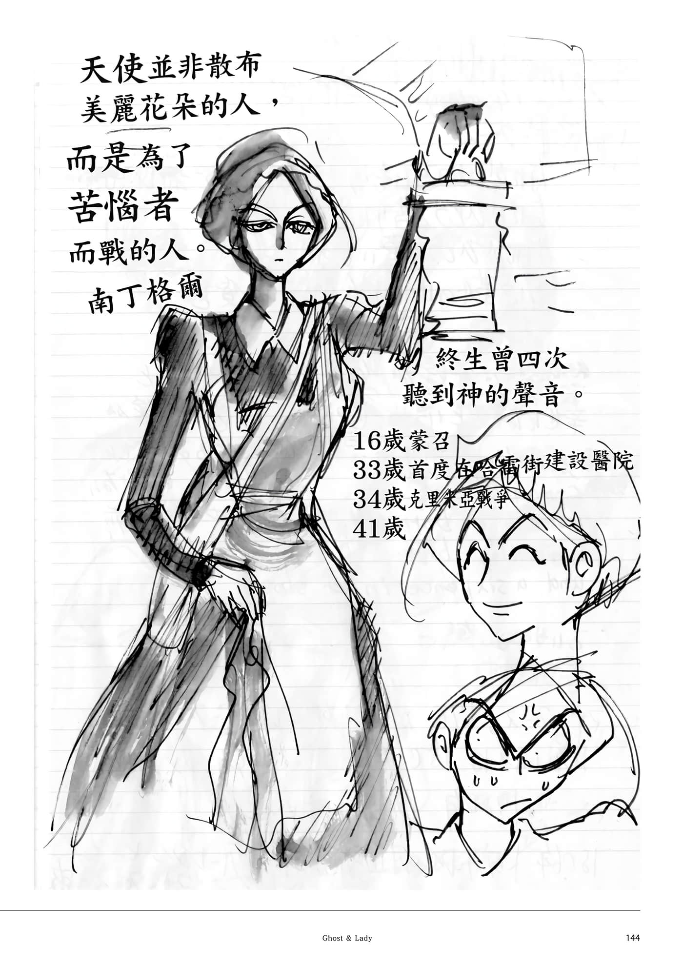 第 145 页