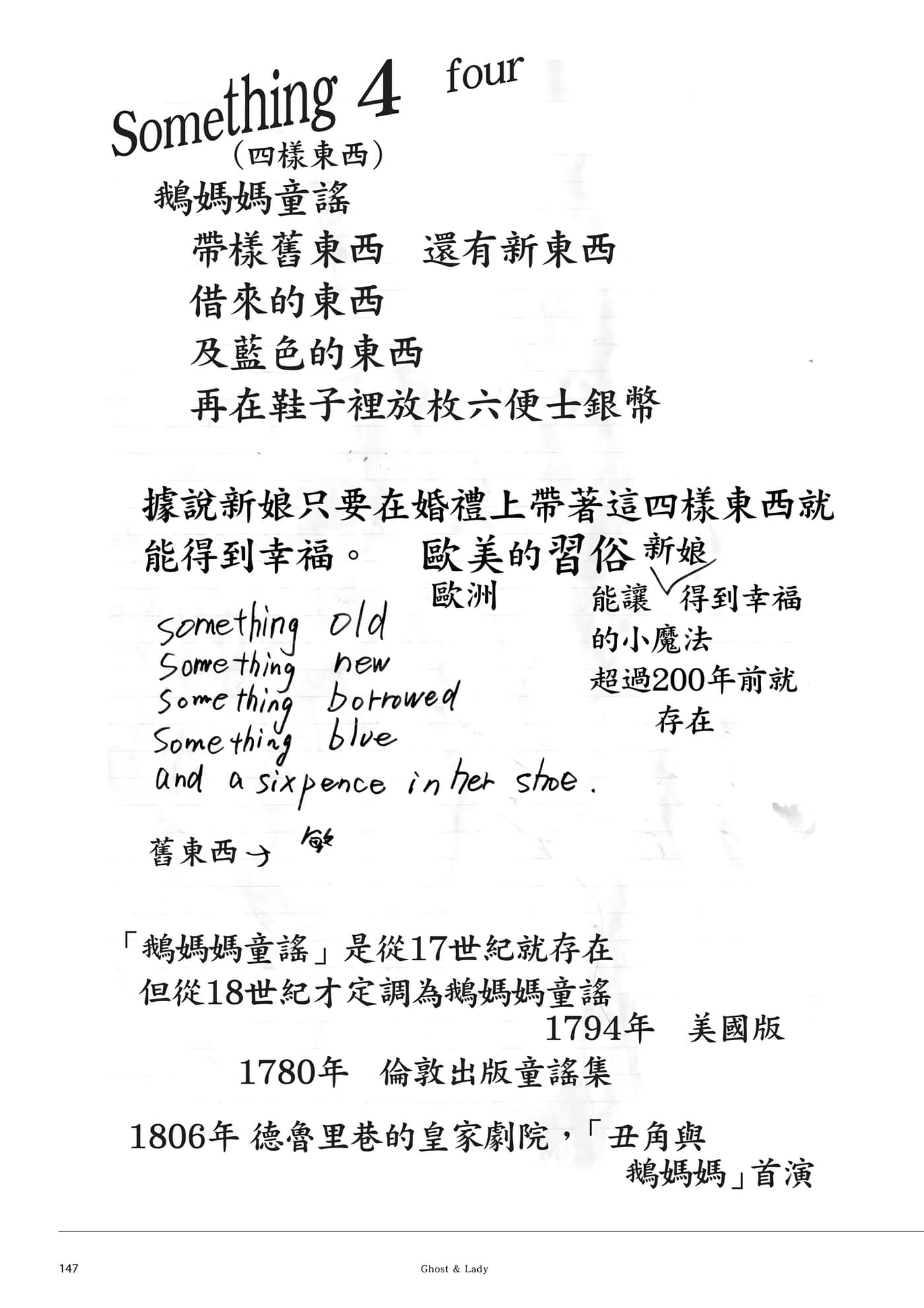 第 148 页