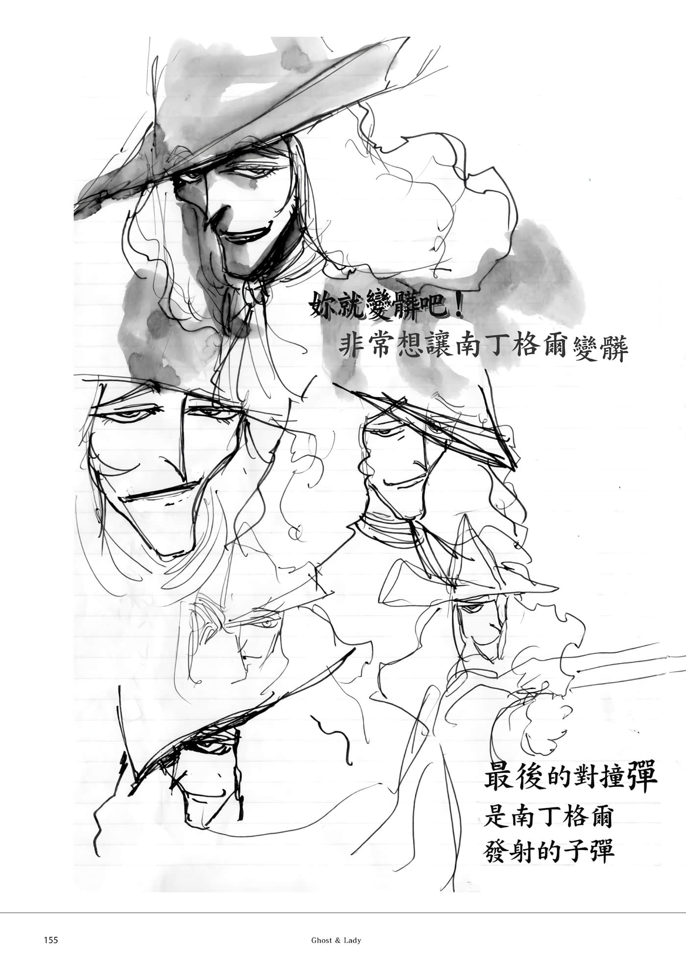 第 156 页