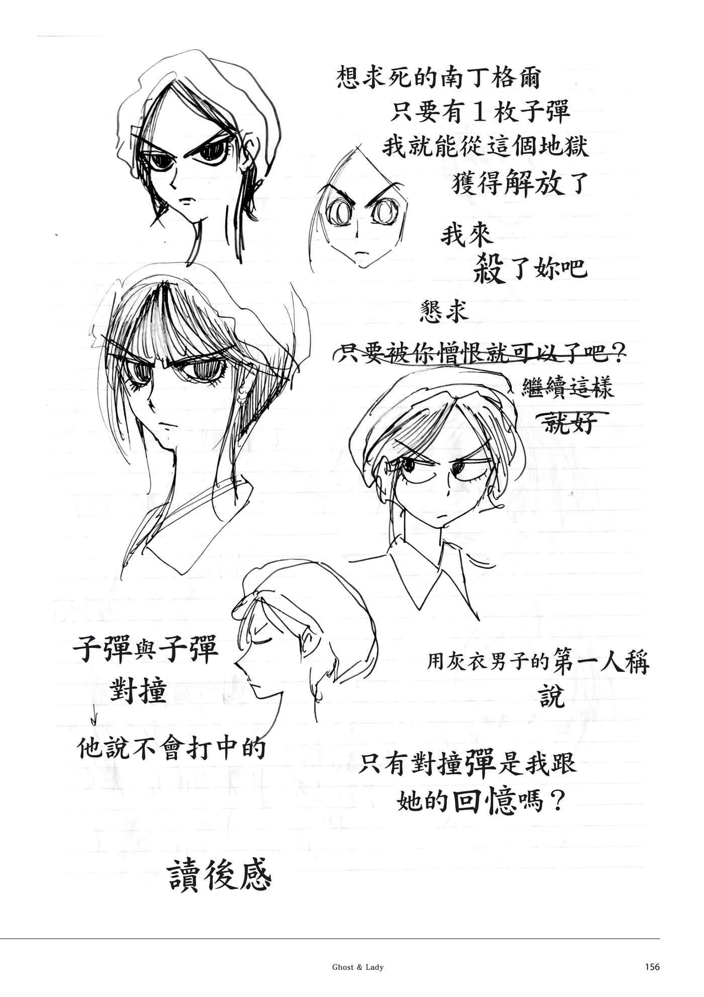 第 157 页