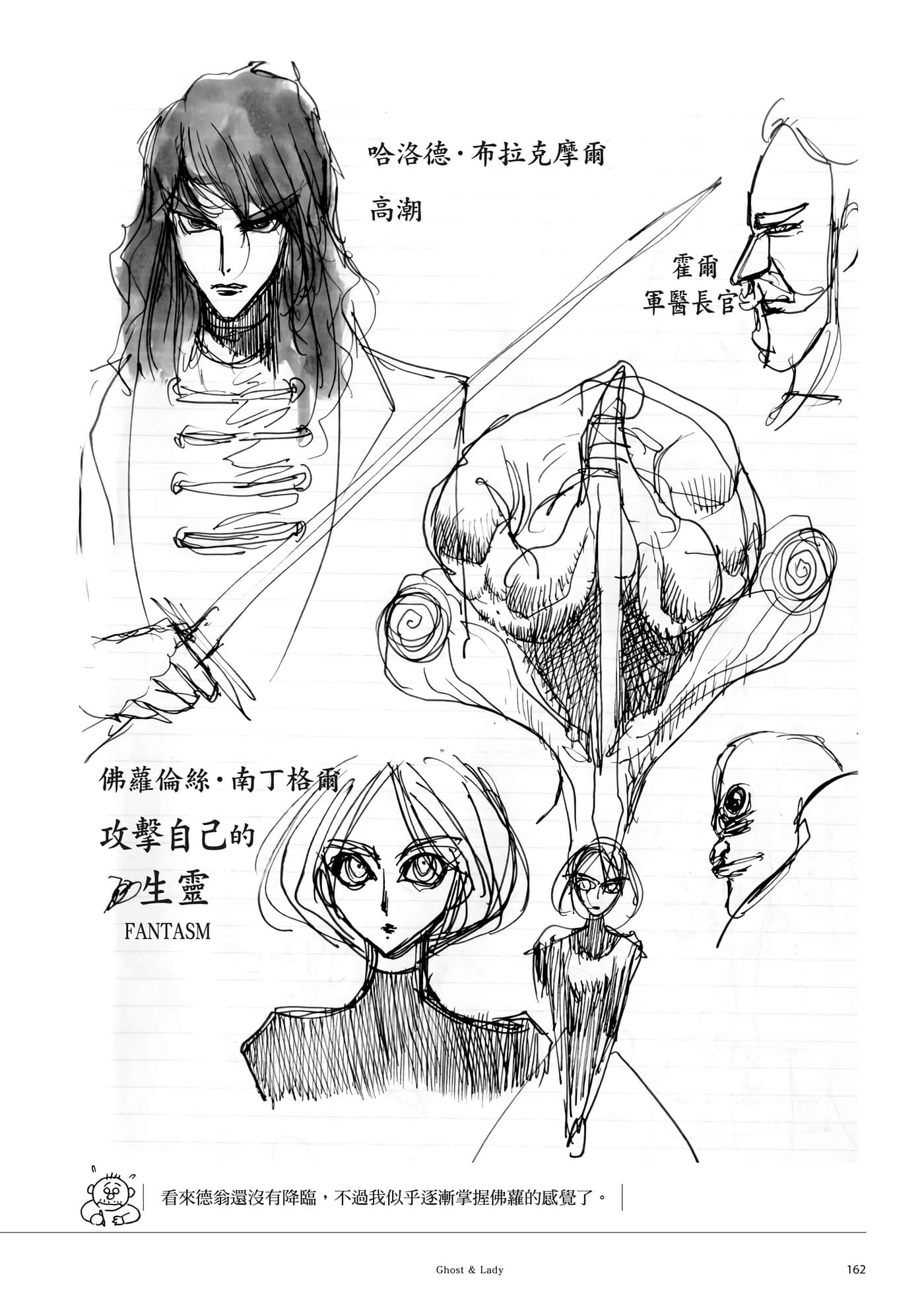 第 163 页