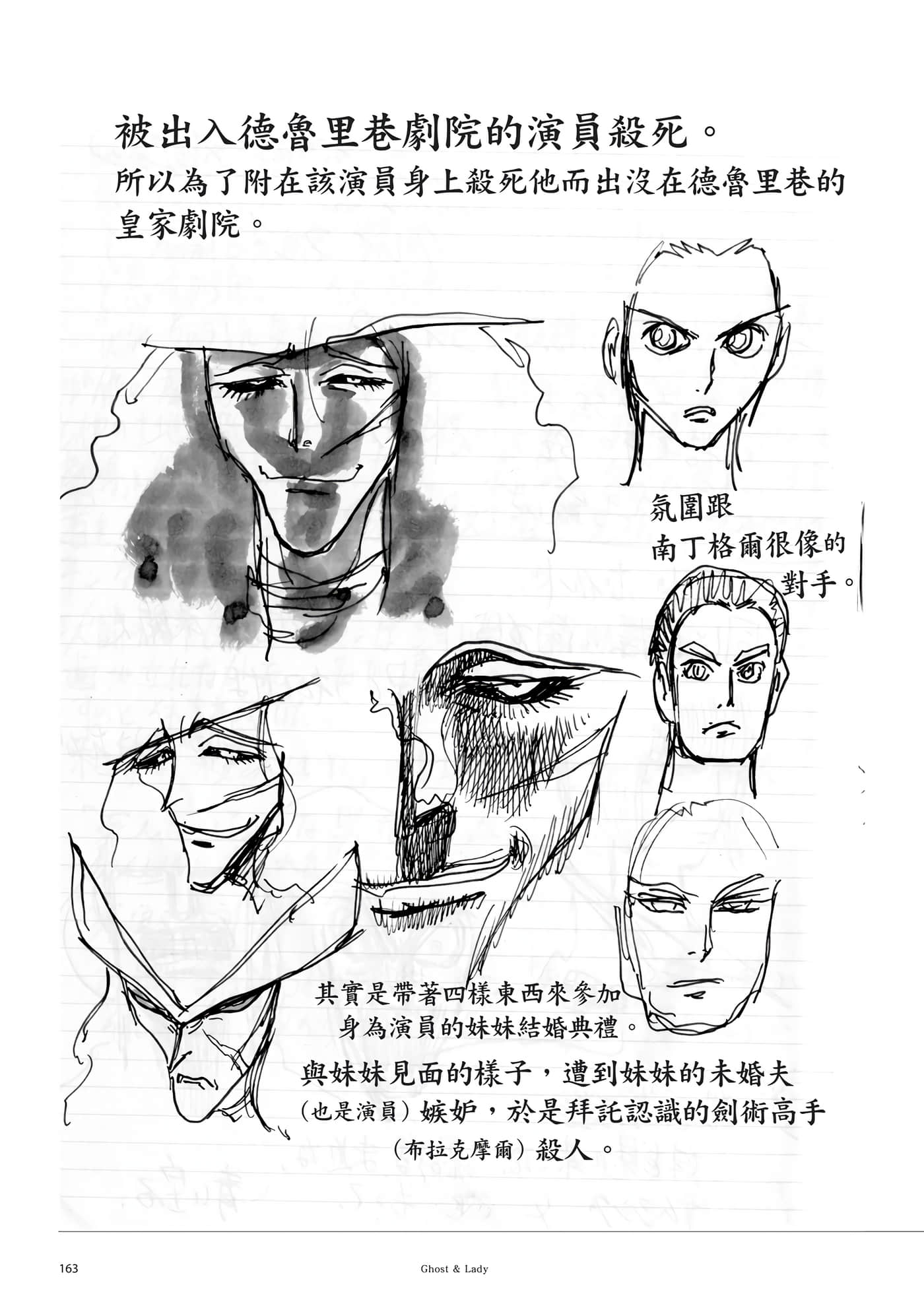 第 164 页