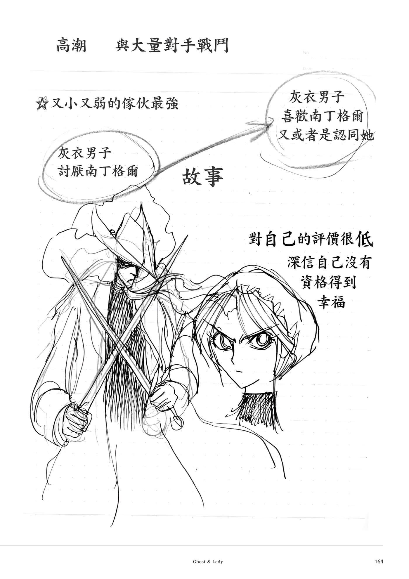 第 165 页