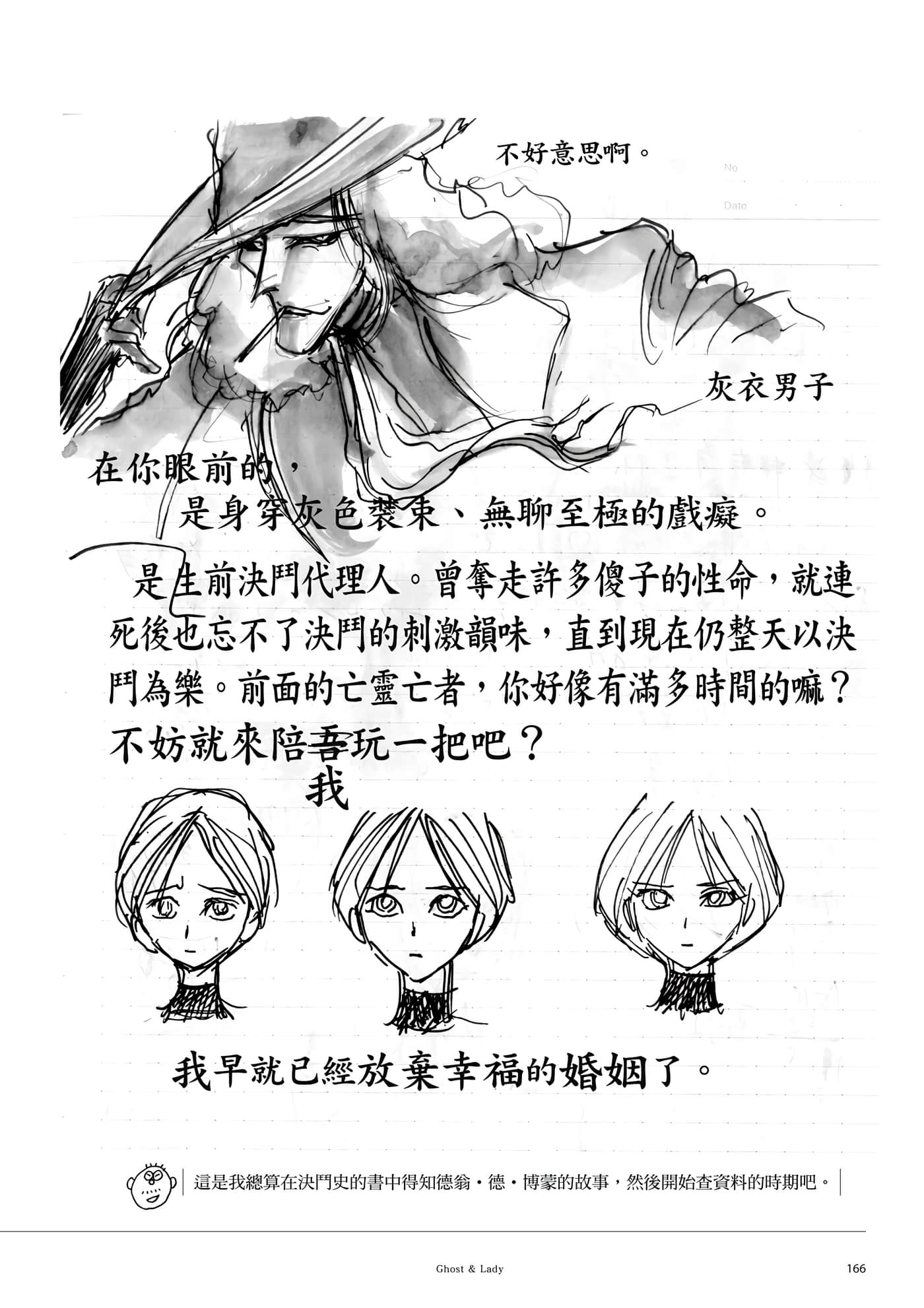第 167 页