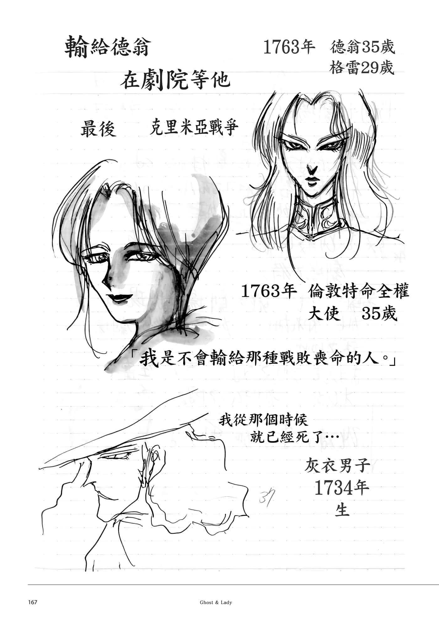 第 168 页