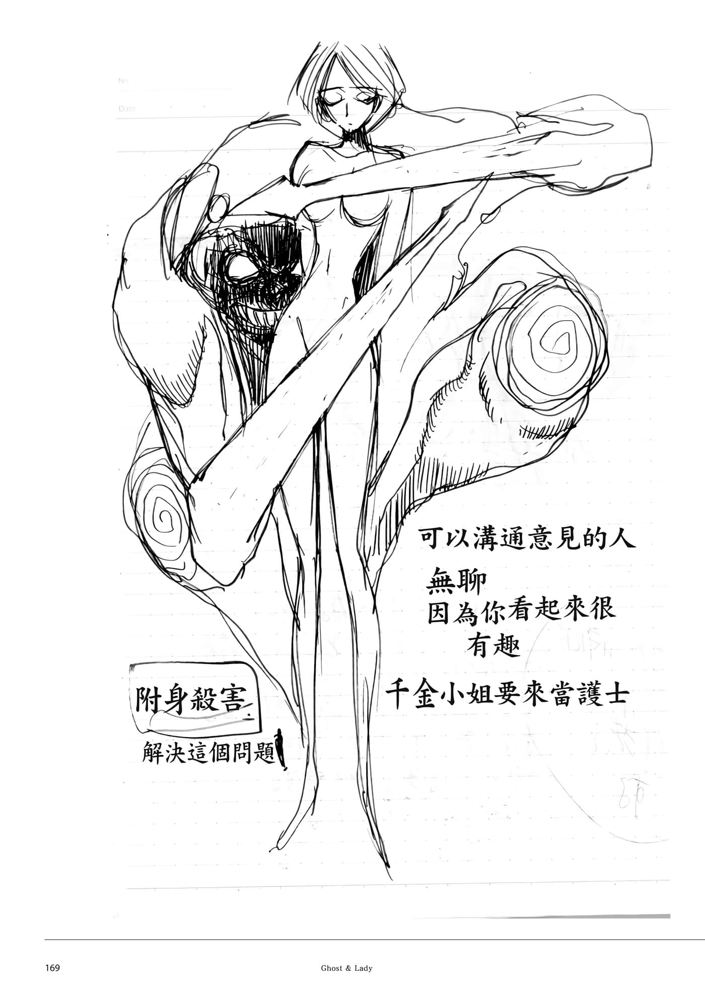 第 170 页