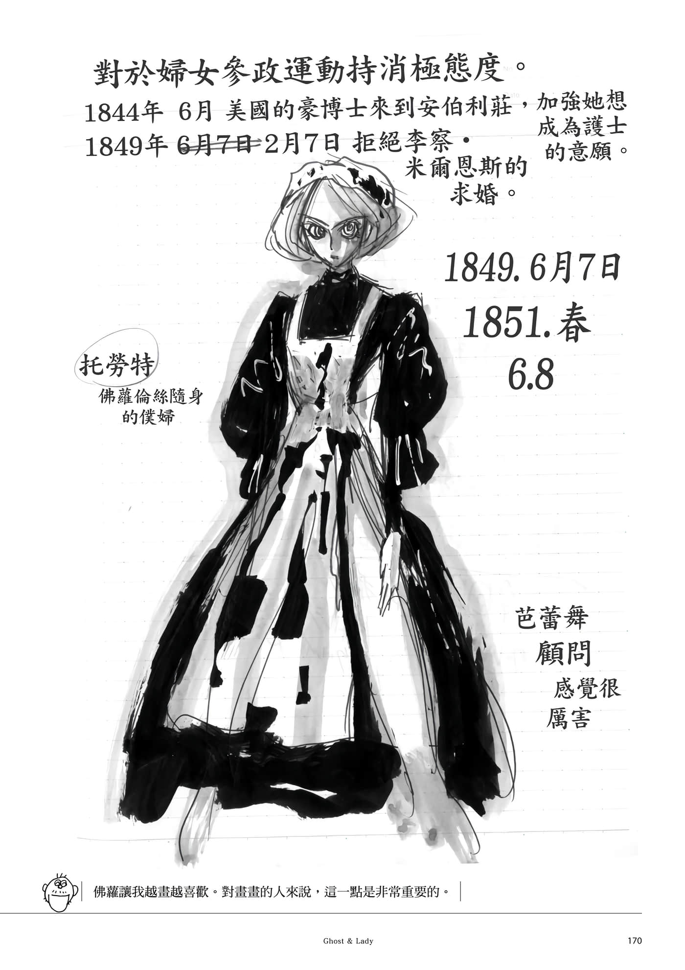 第 171 页