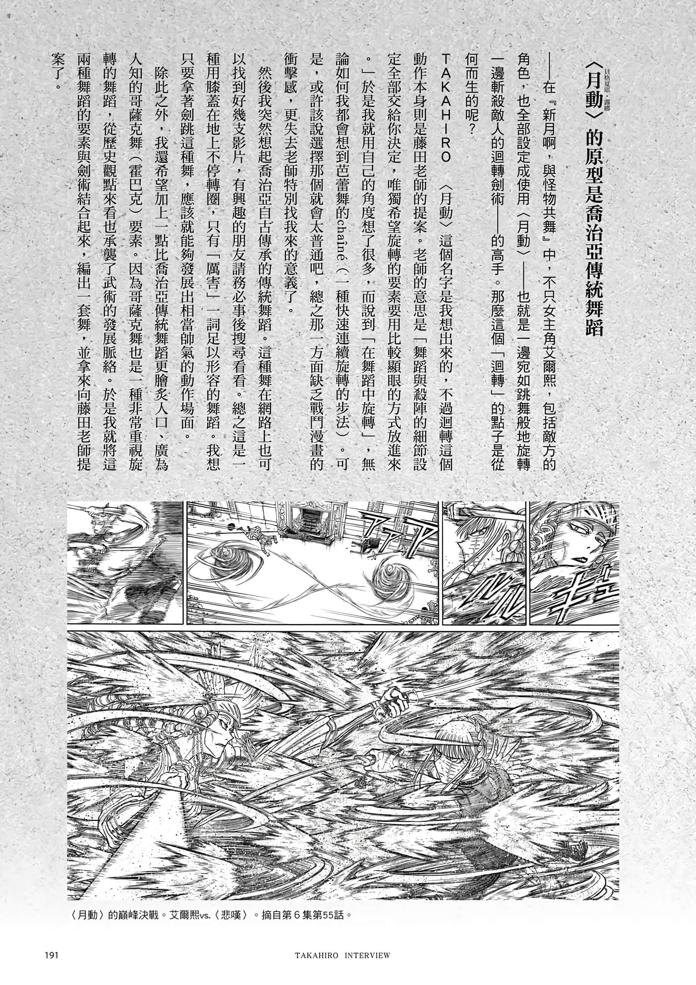 第 192 页