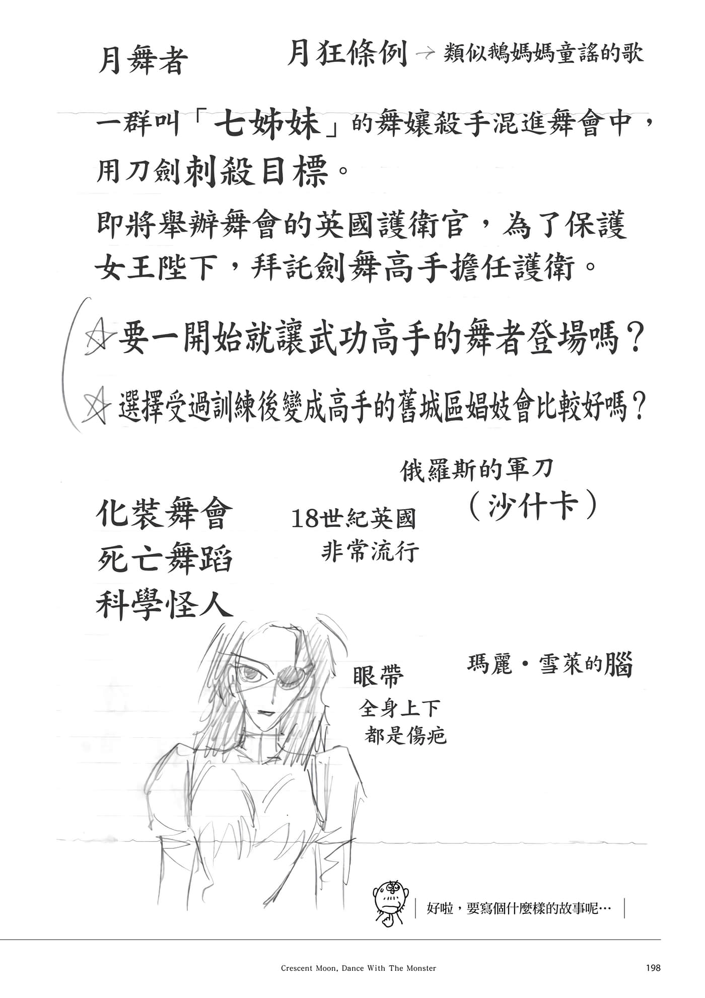 第 199 页