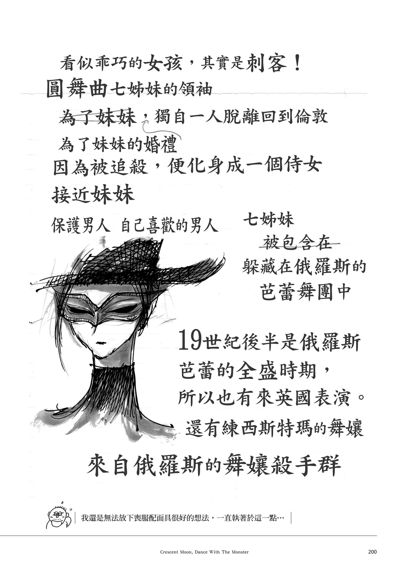 第 201 页