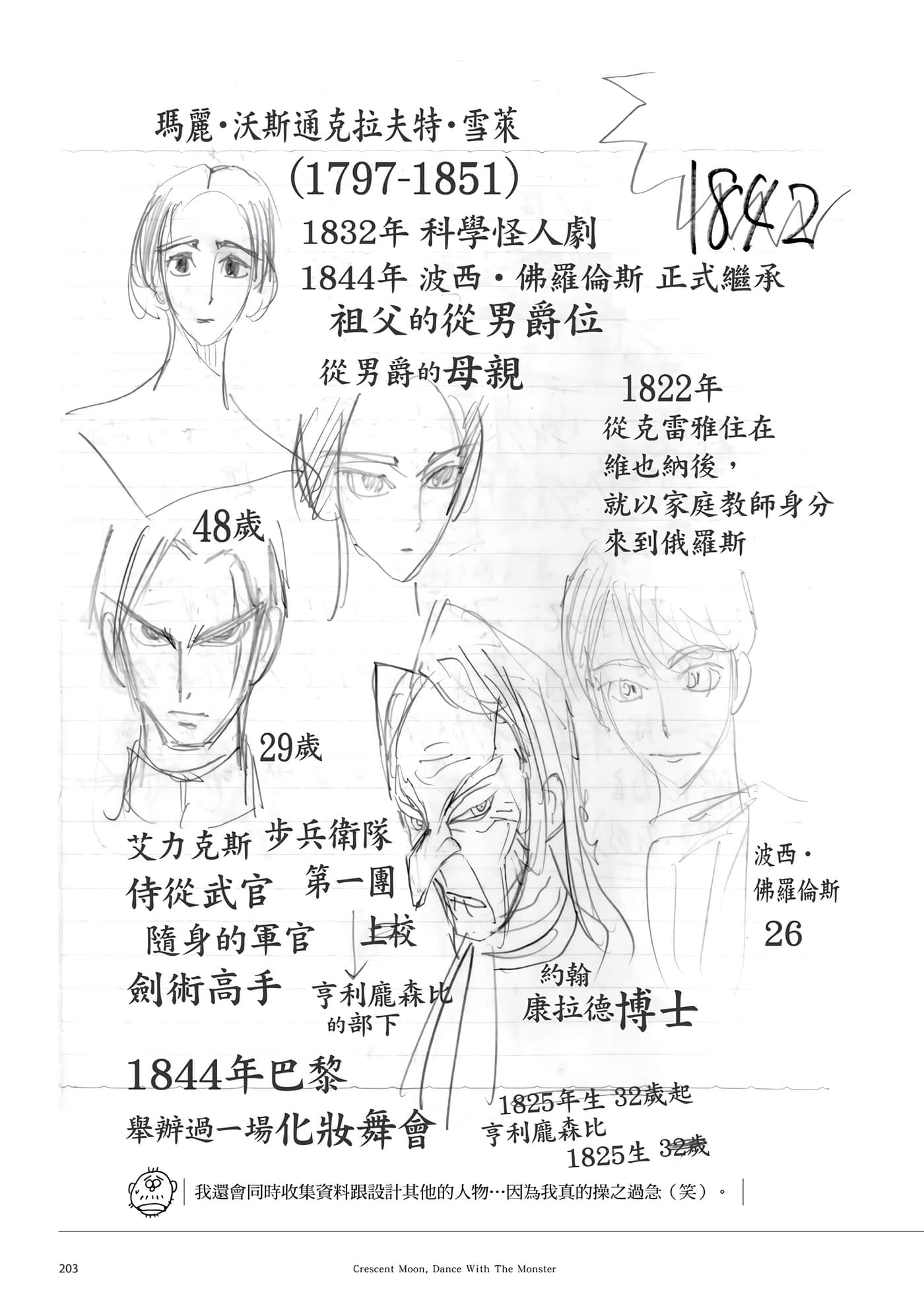 第 204 页