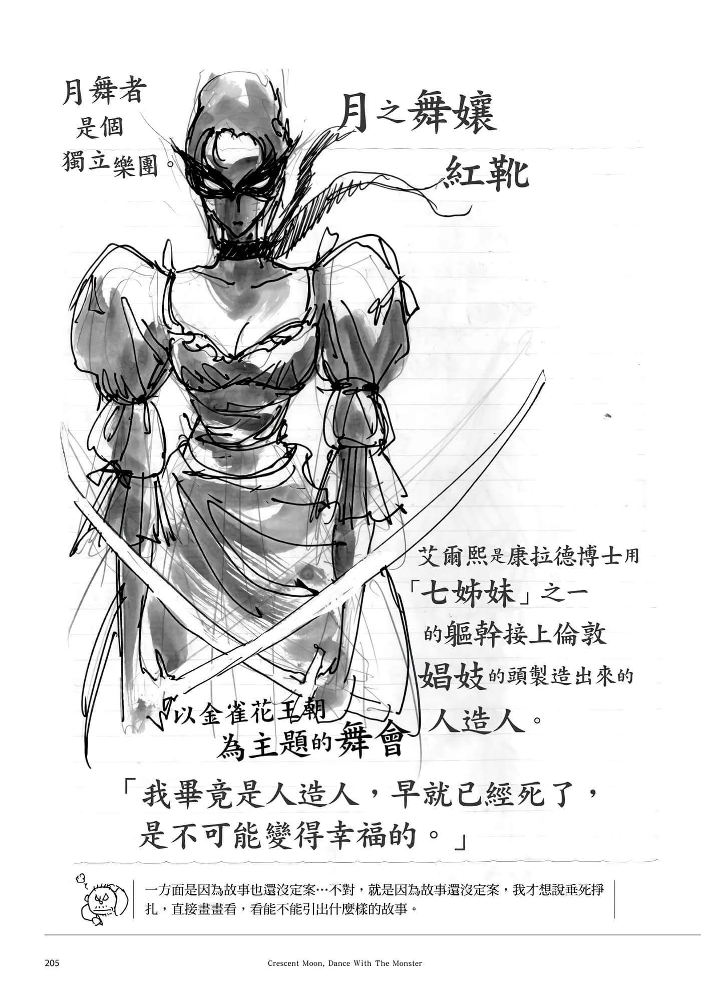 第 206 页
