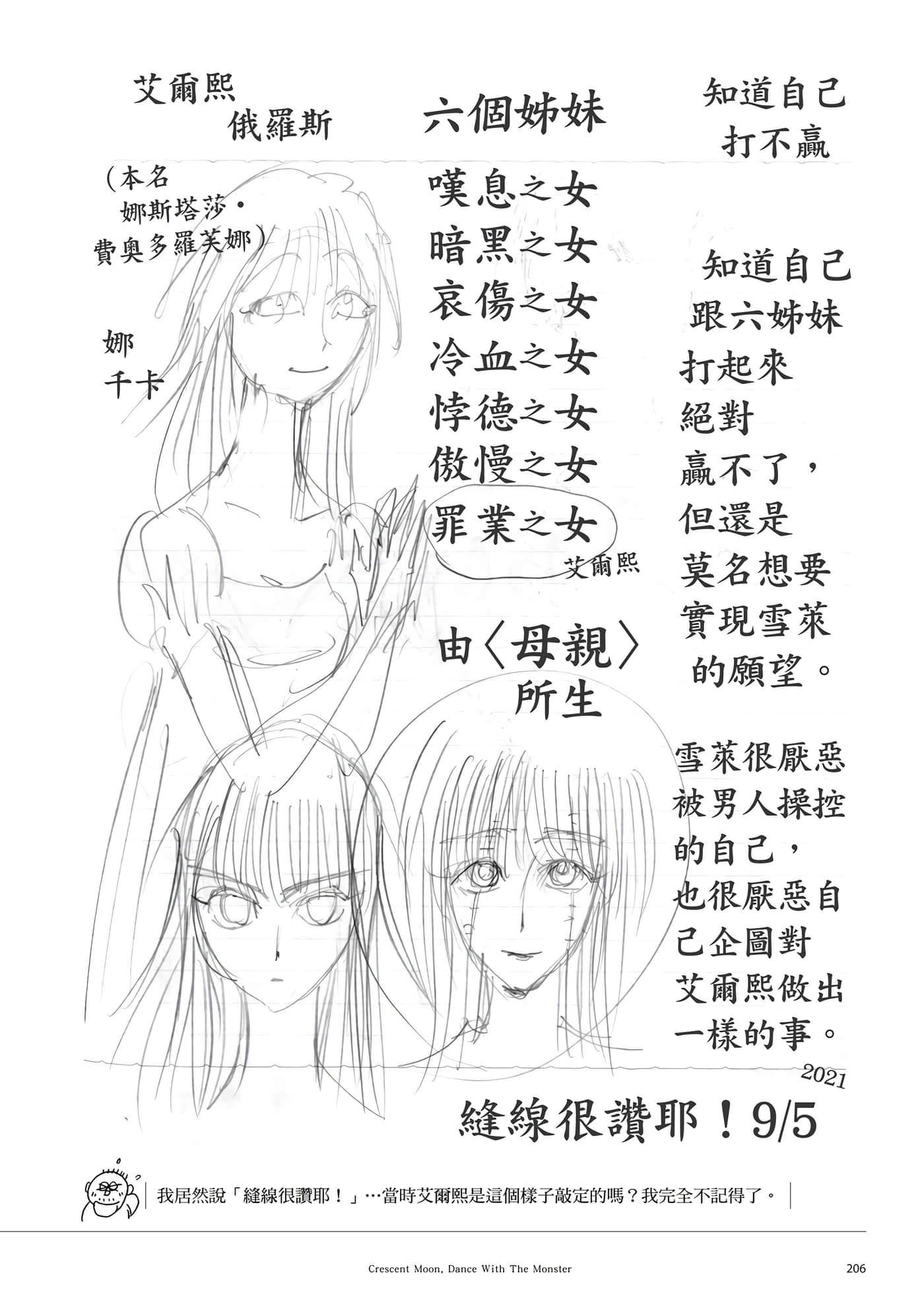 第 207 页