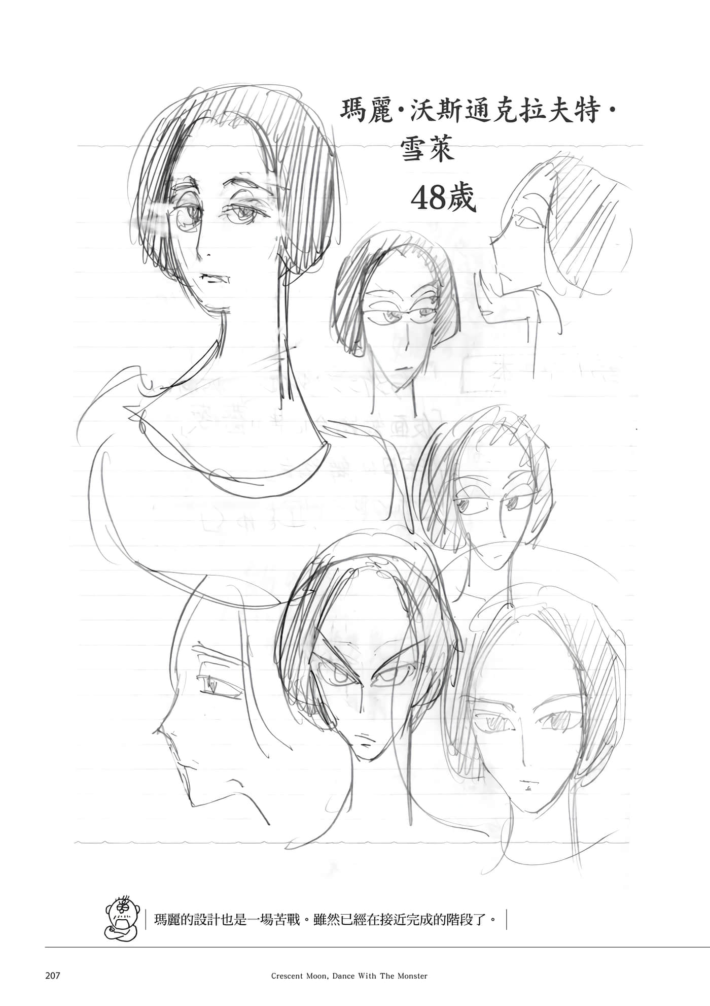 第 208 页