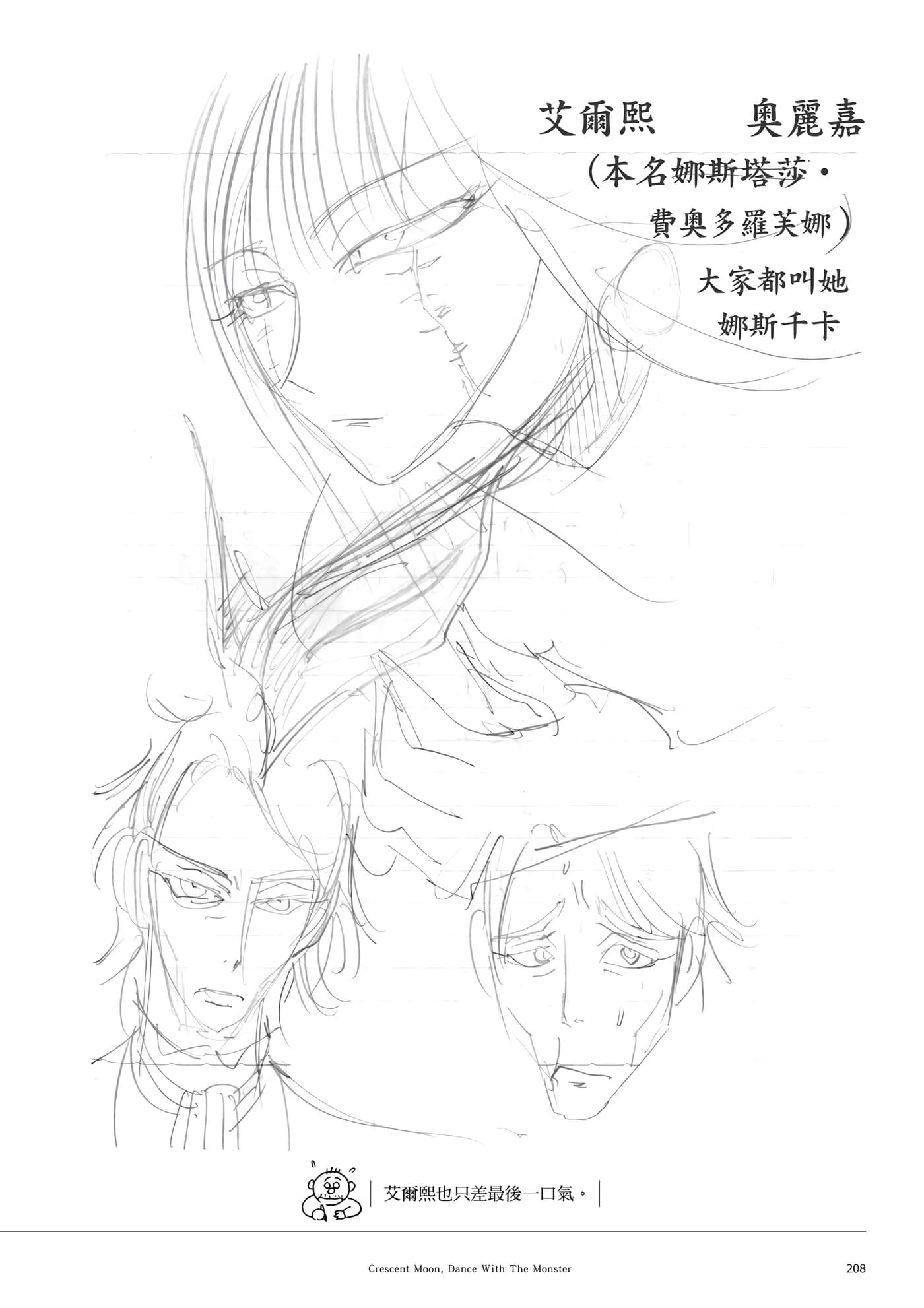 第 209 页