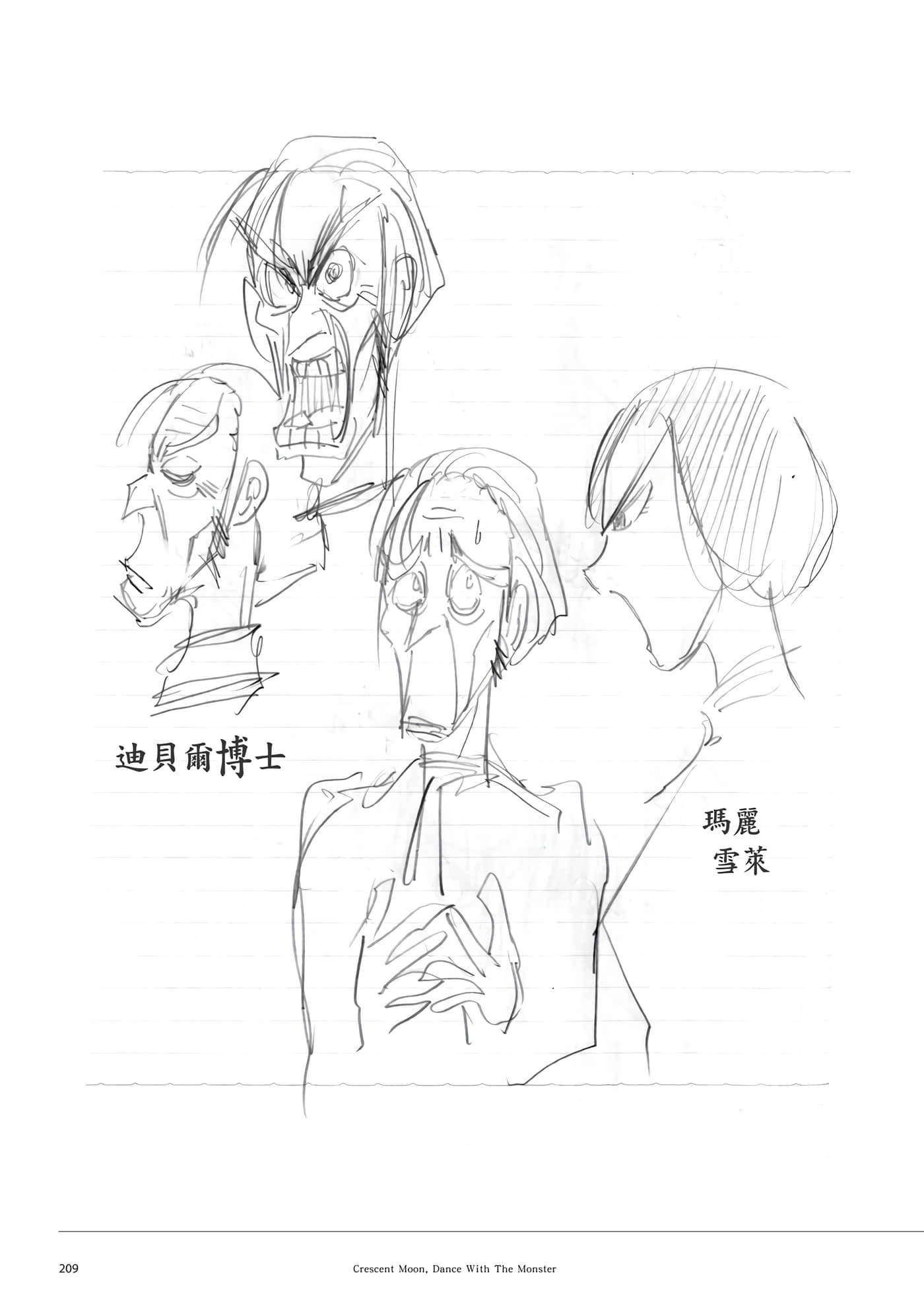 第 210 页