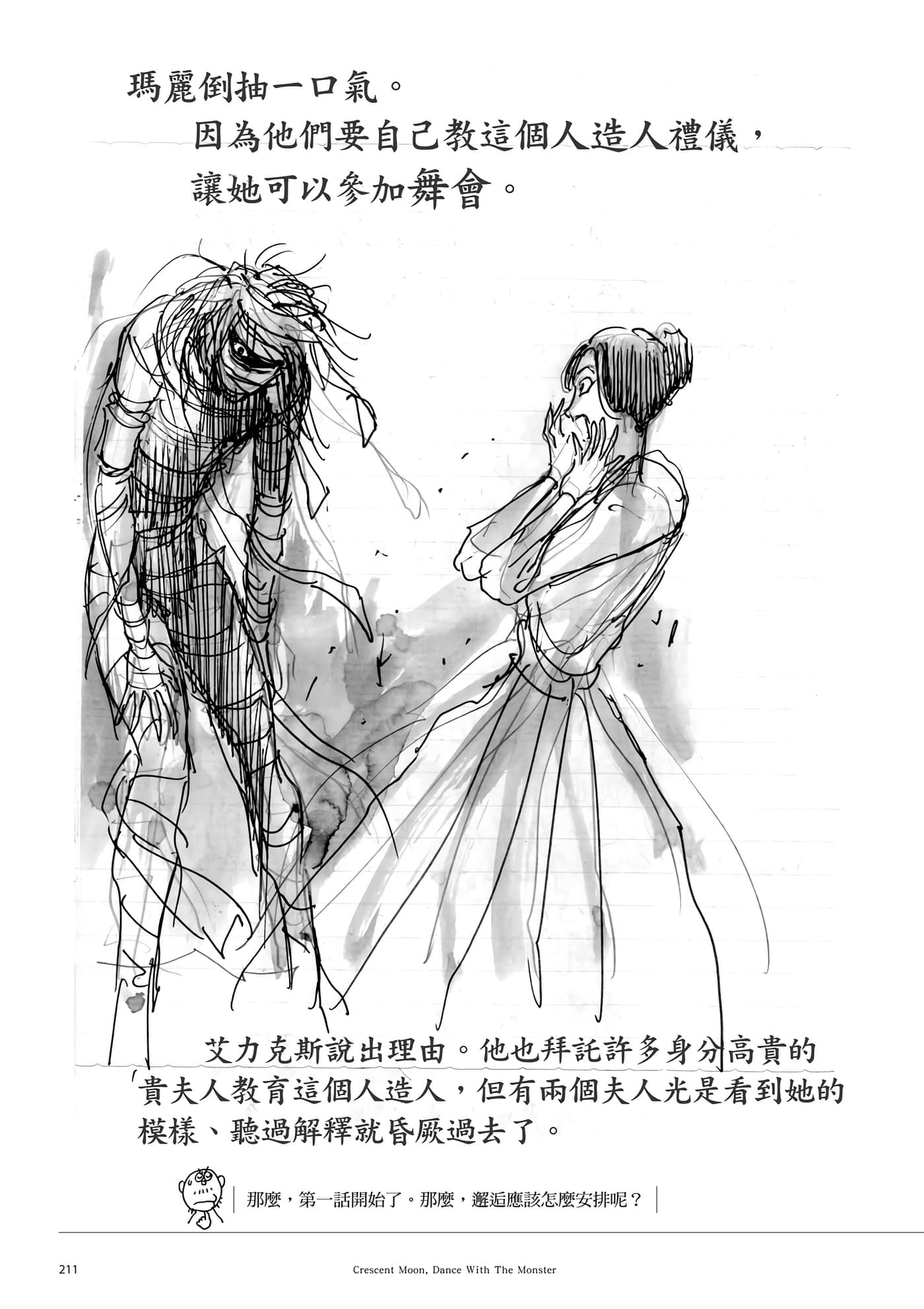 第 212 页