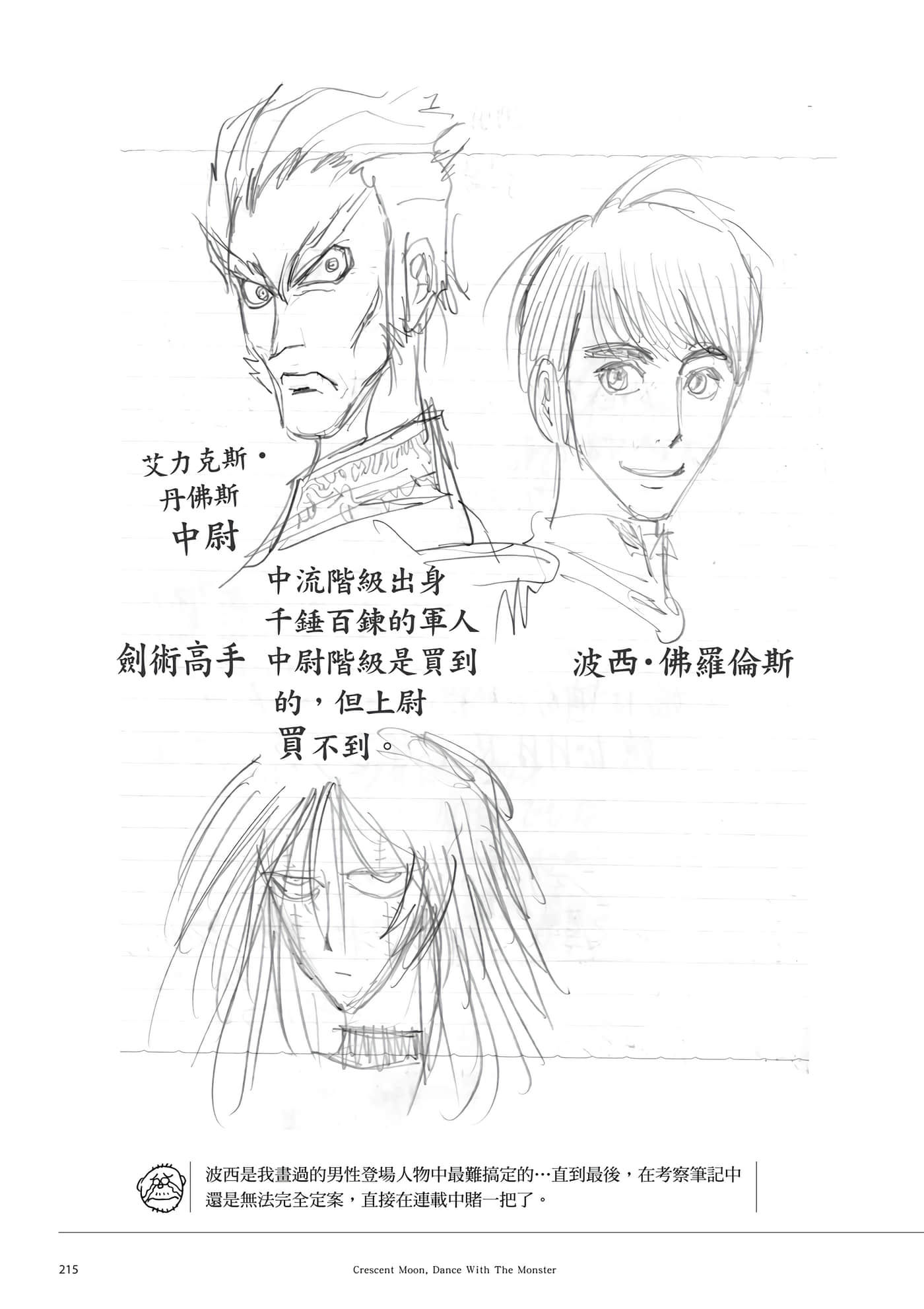 第 216 页