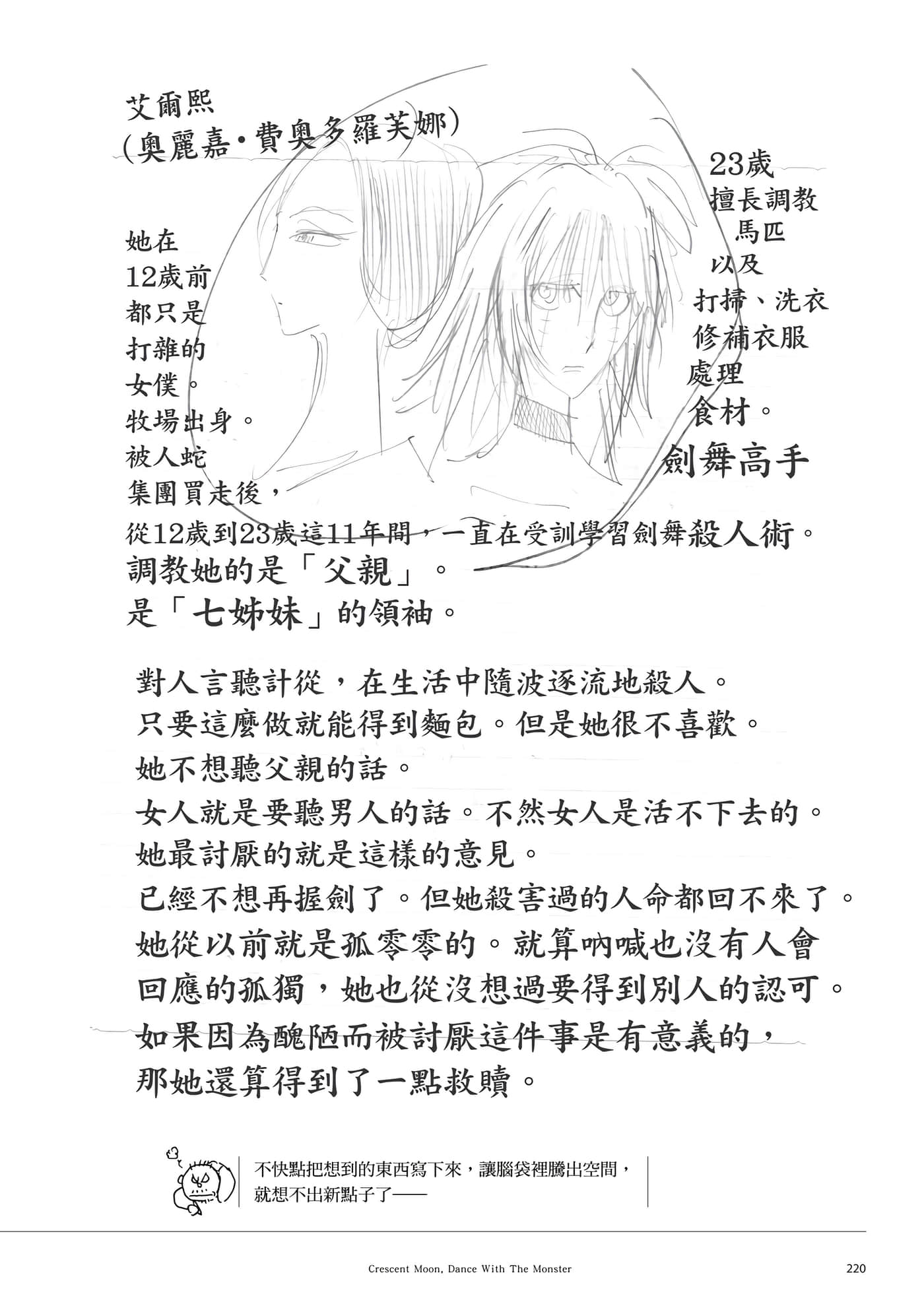 第 221 页