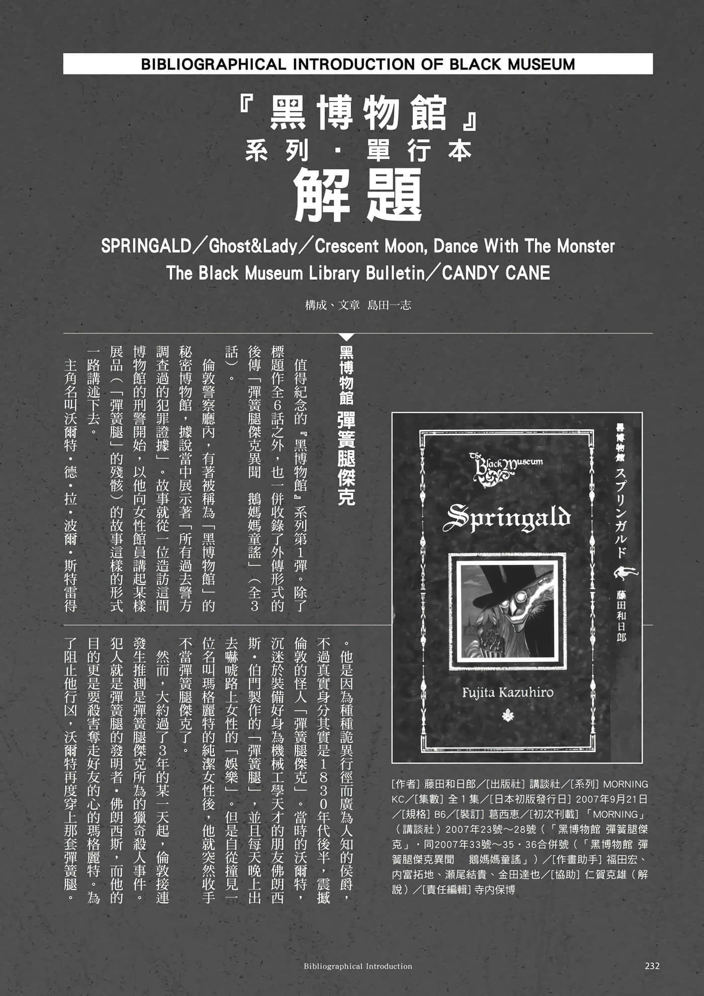 第 233 页