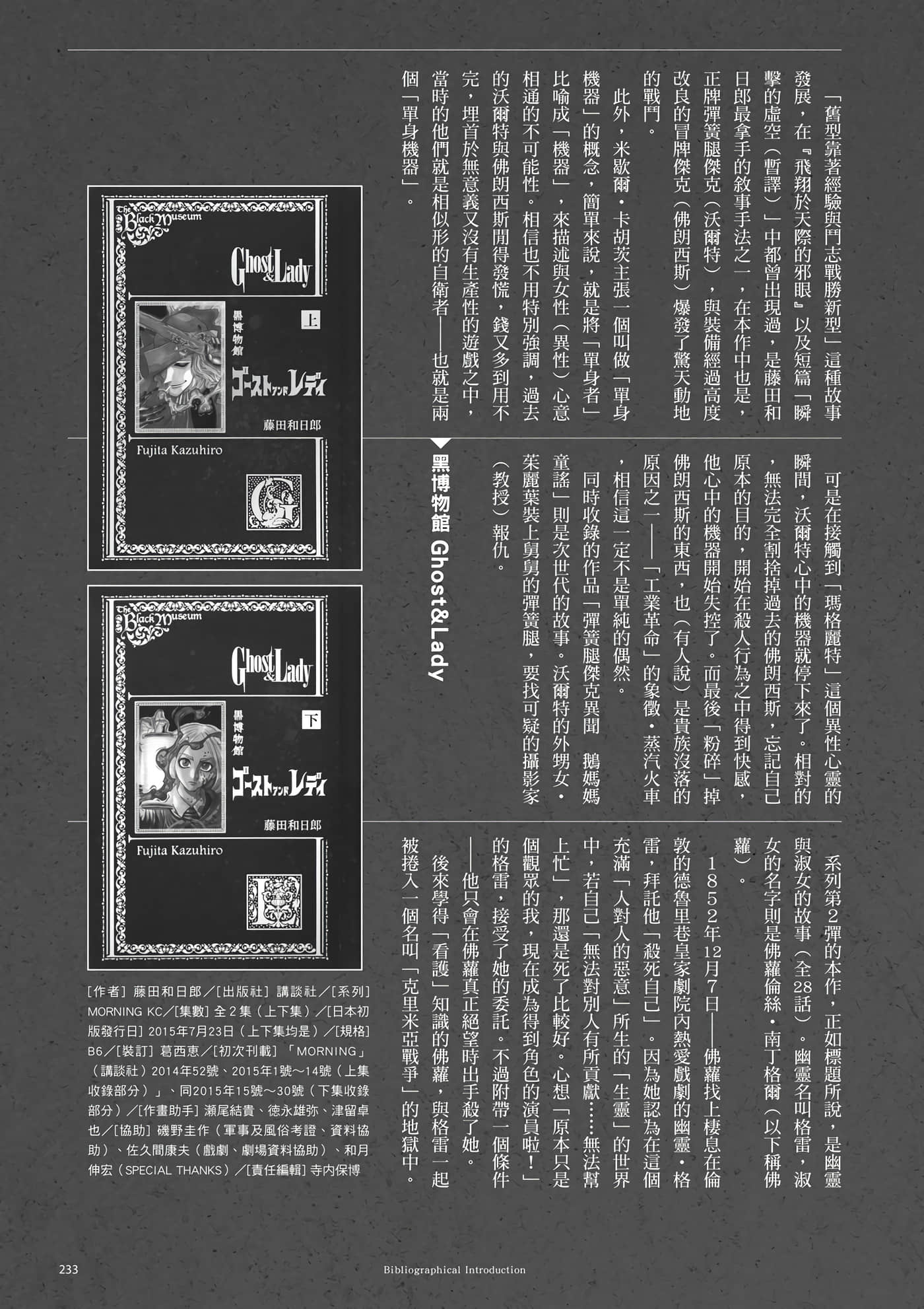 第 234 页