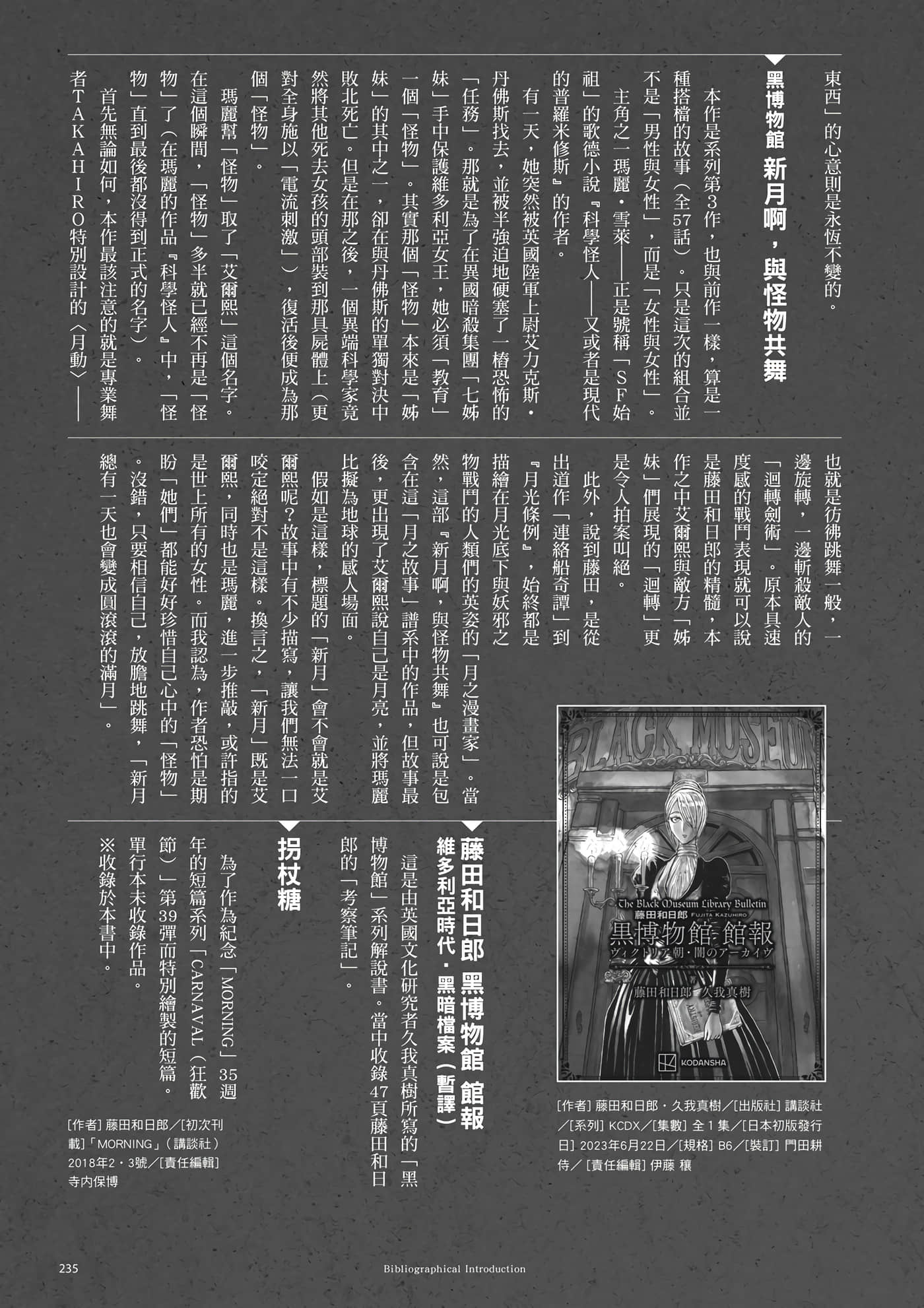 第 236 页