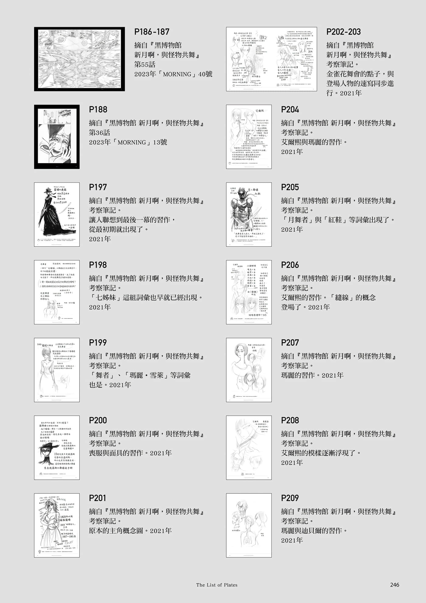 第 247 页