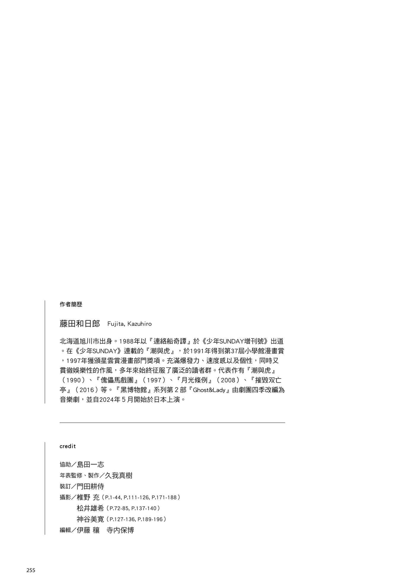 第 256 页