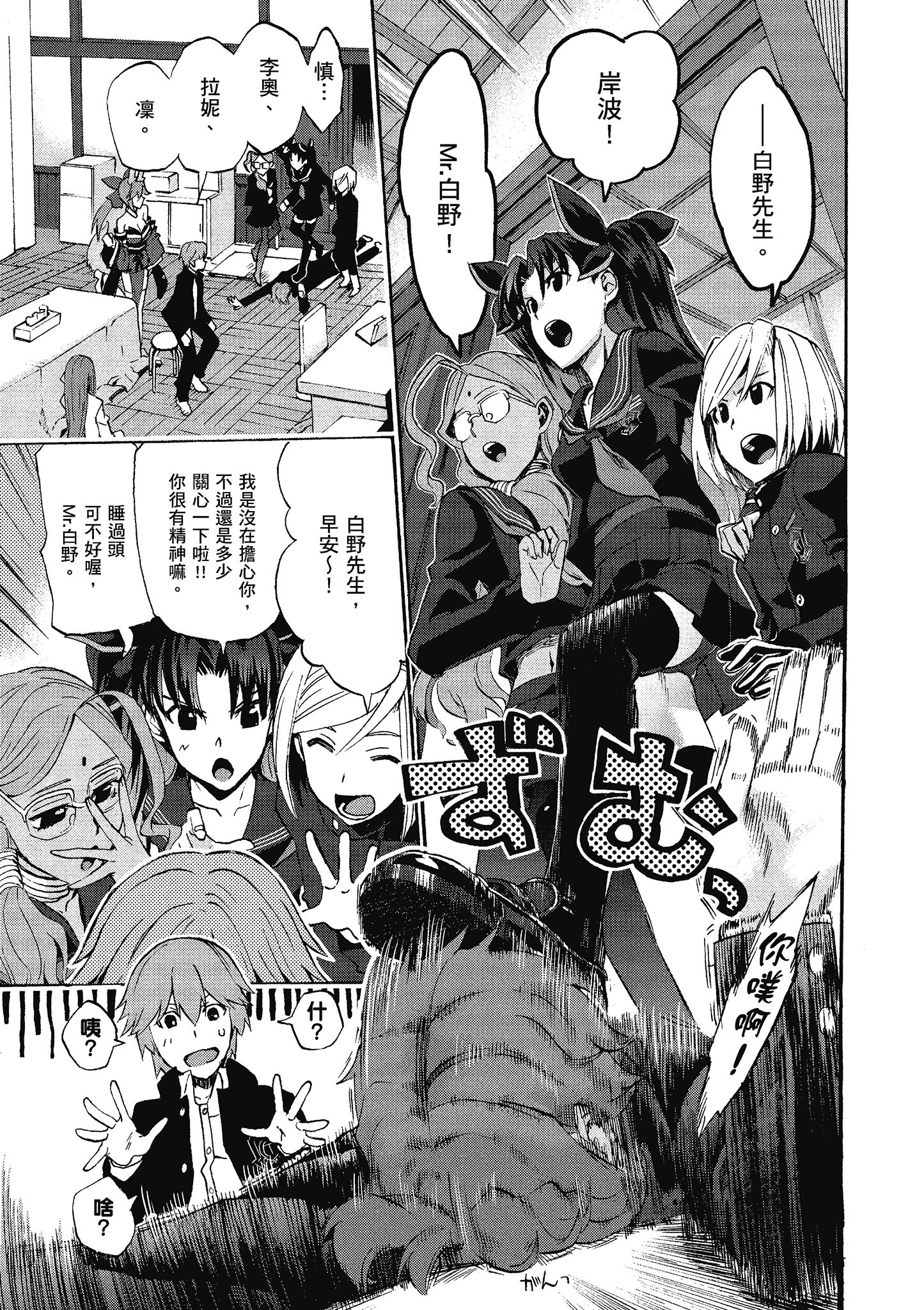 Page 77