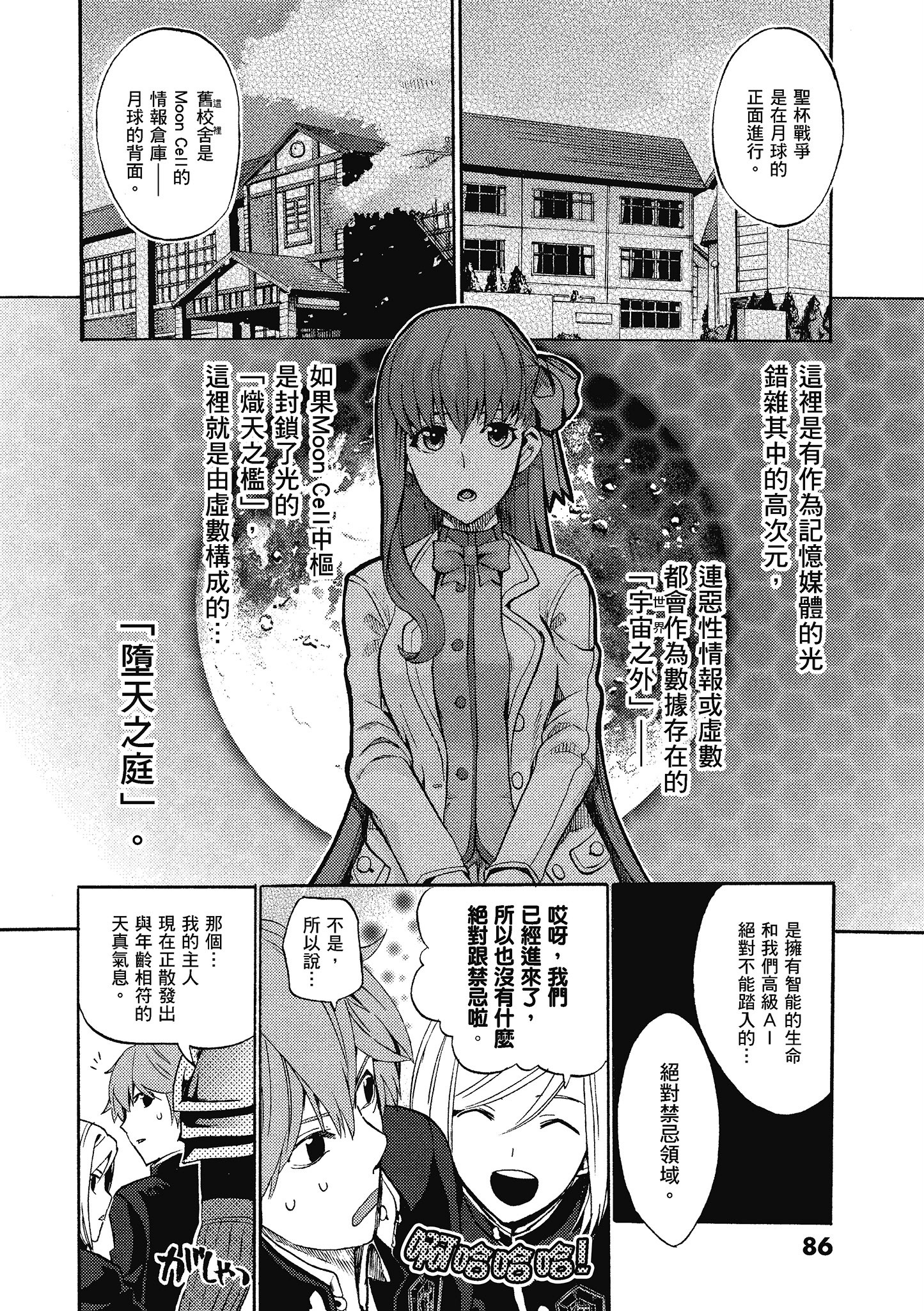 Page 85
