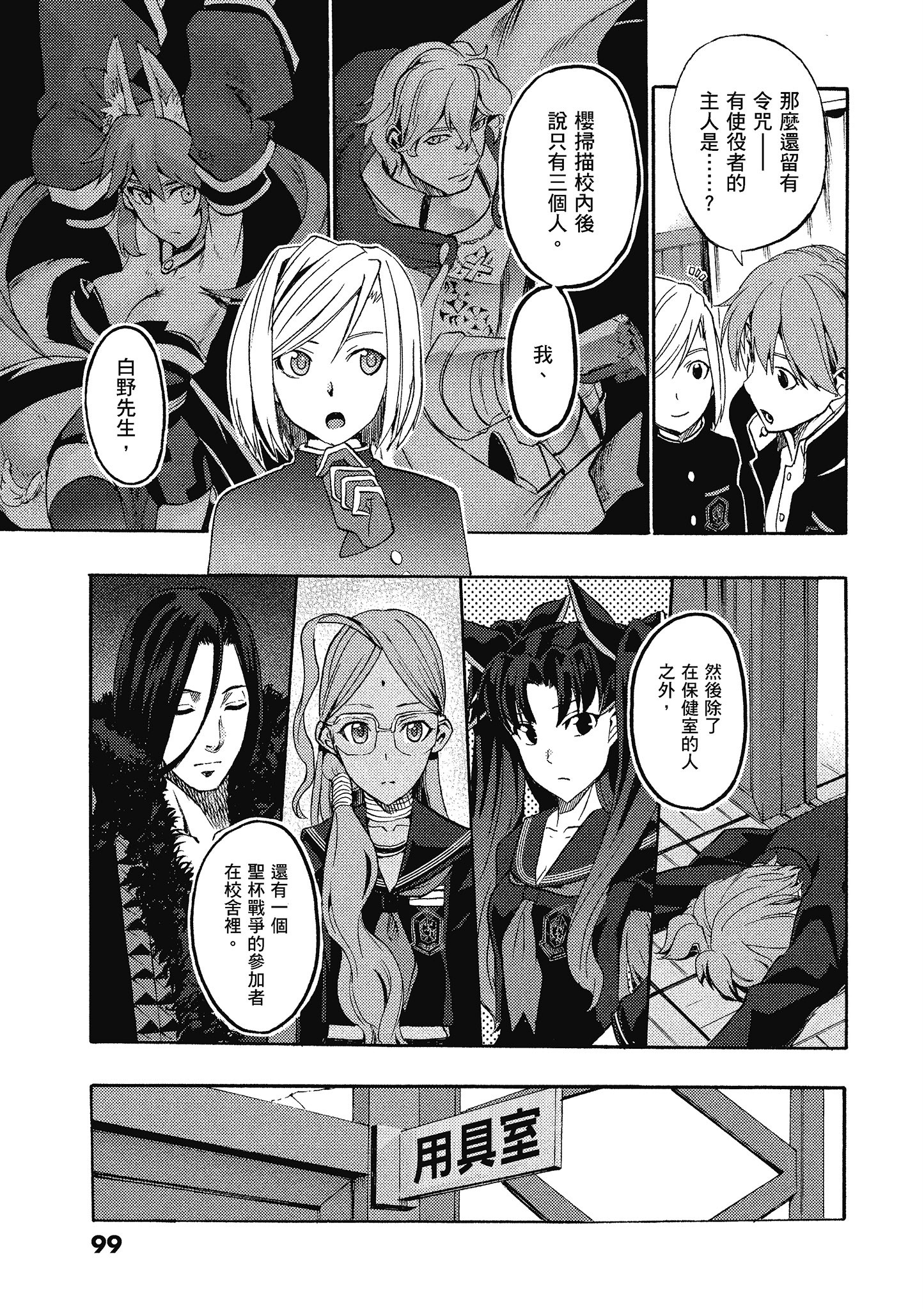 Page 98